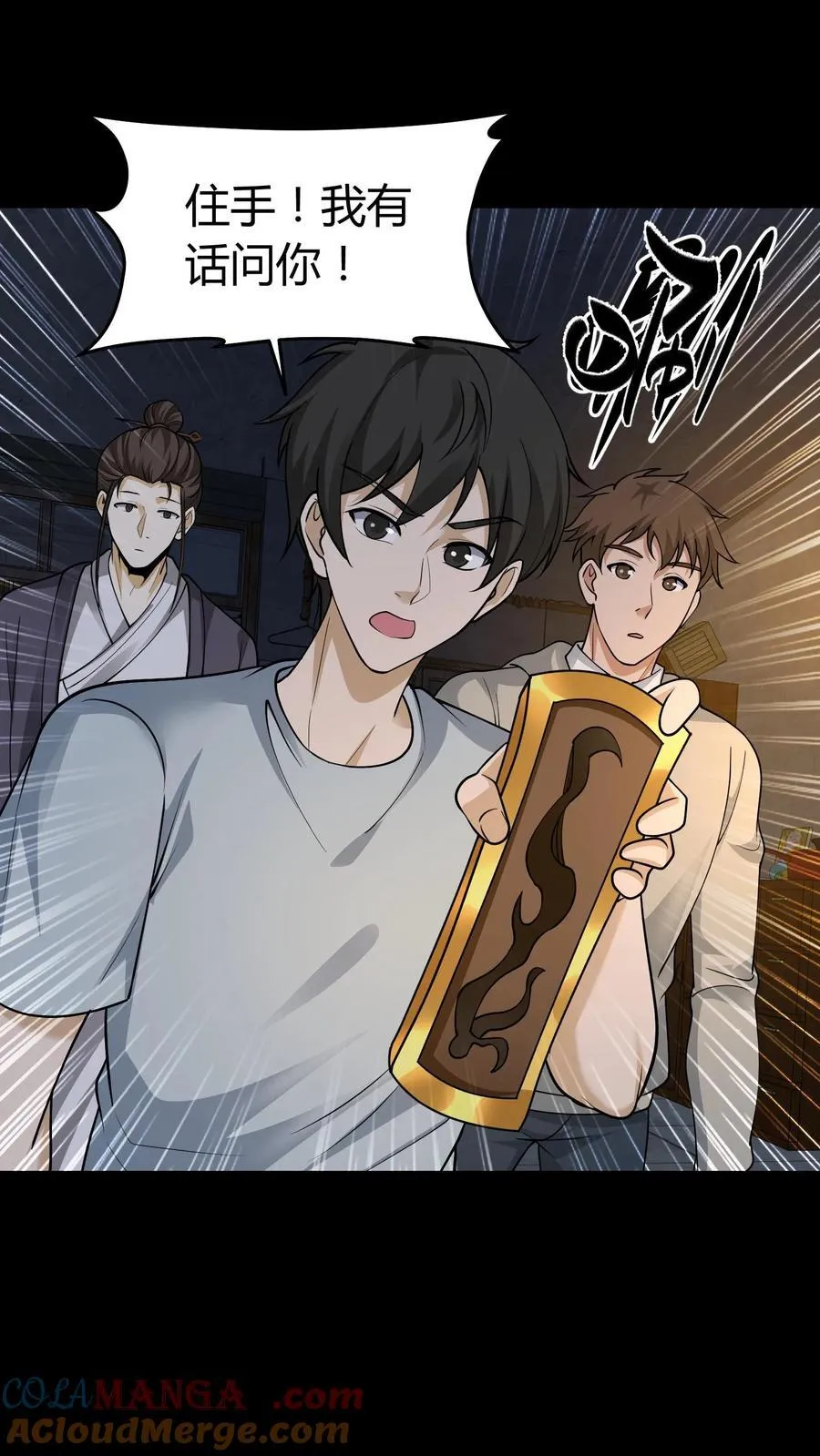 第315话 救鬼12