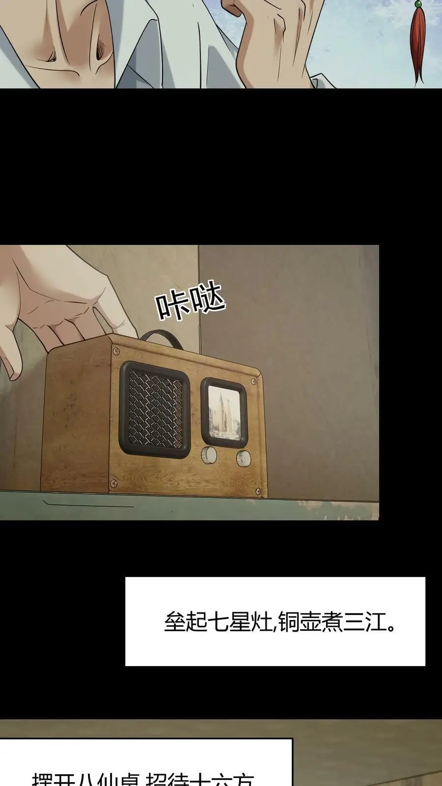 第45话 黑白无常5