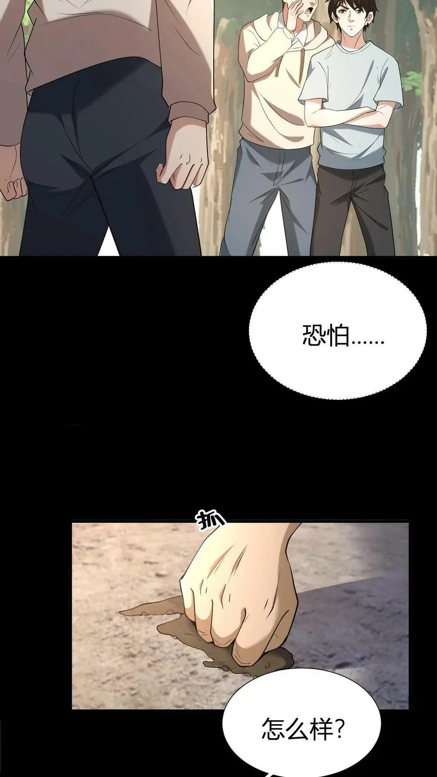 第63话 起尸13