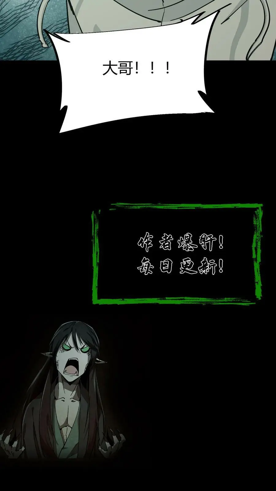 第54话 鬼夫妻19