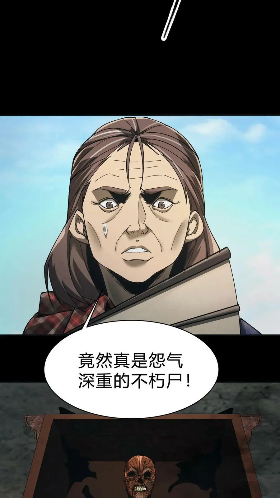 第21话 尸魂合一9