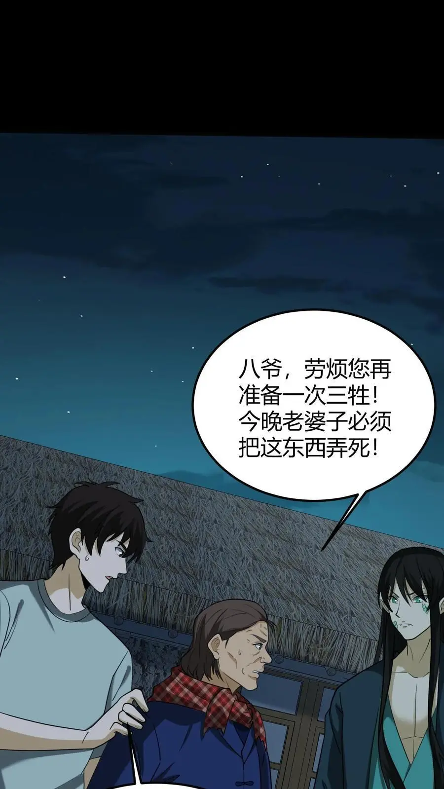 第176话 鬼仙的实力1