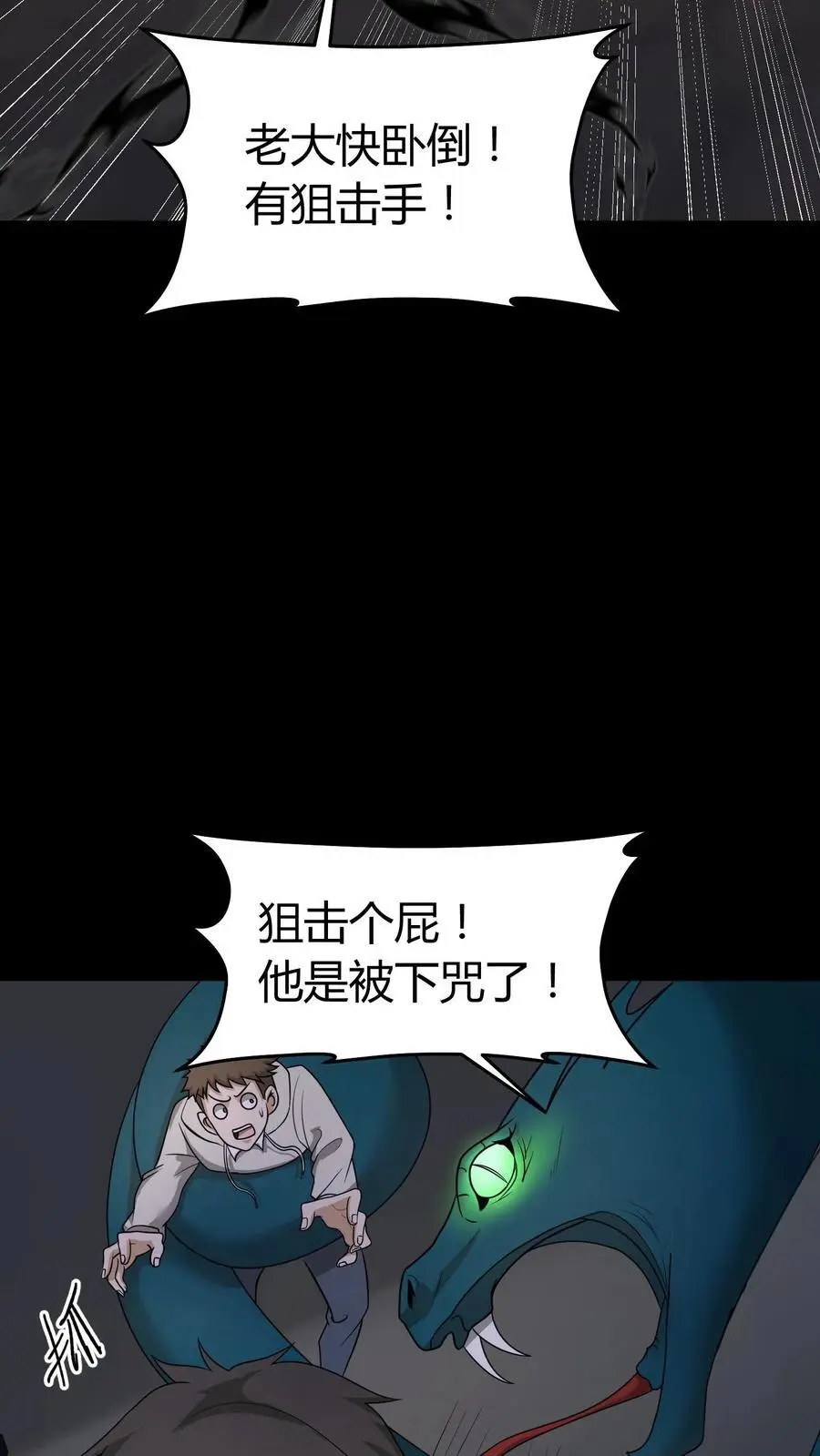 第159话 鬼母邪神7