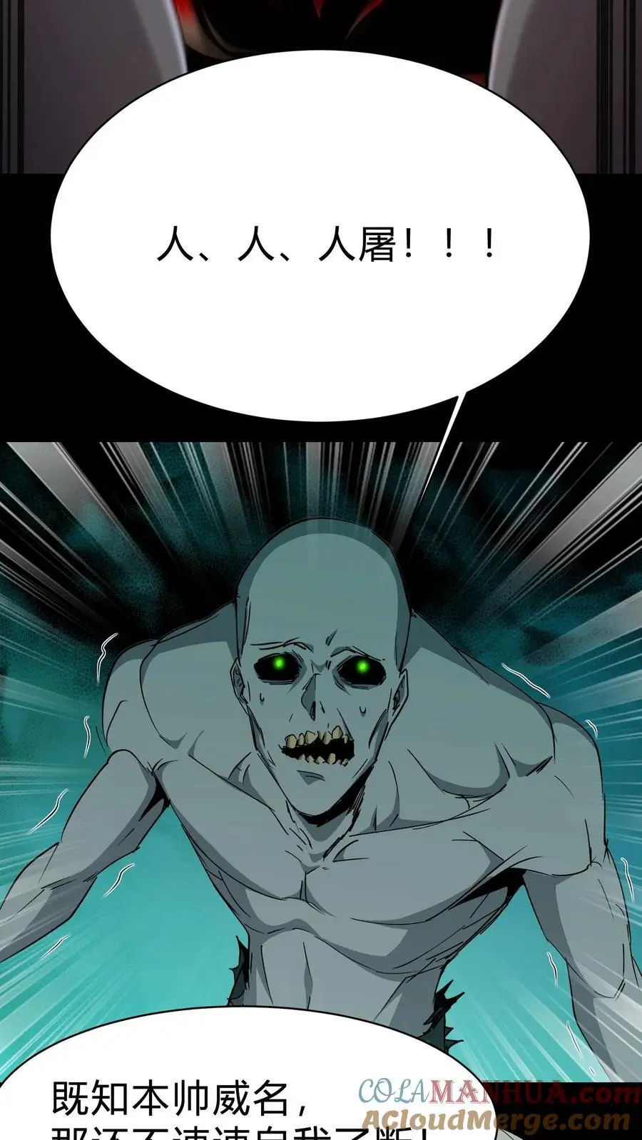第192话 人屠20