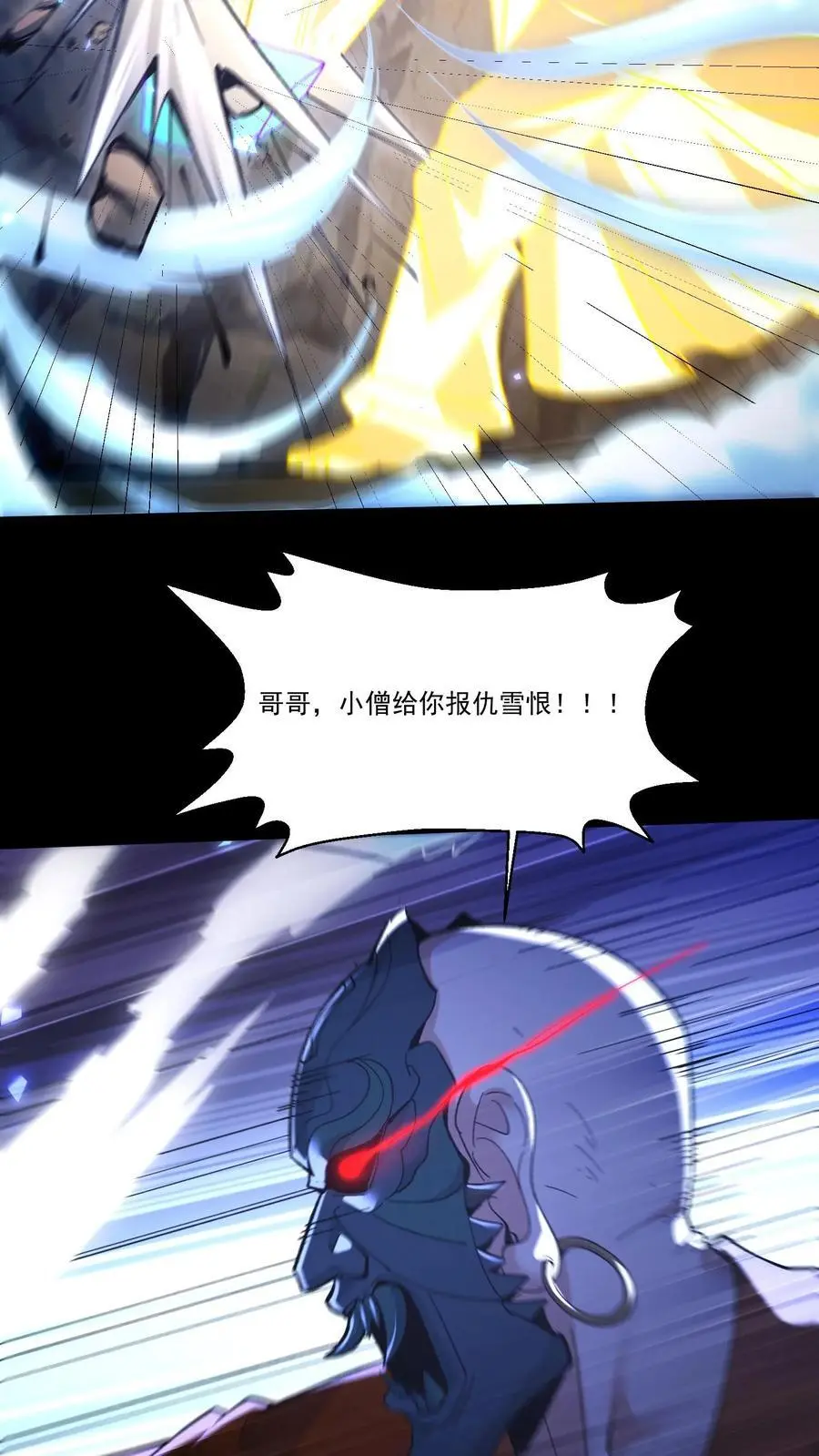第204话 二位教主的阴谋15