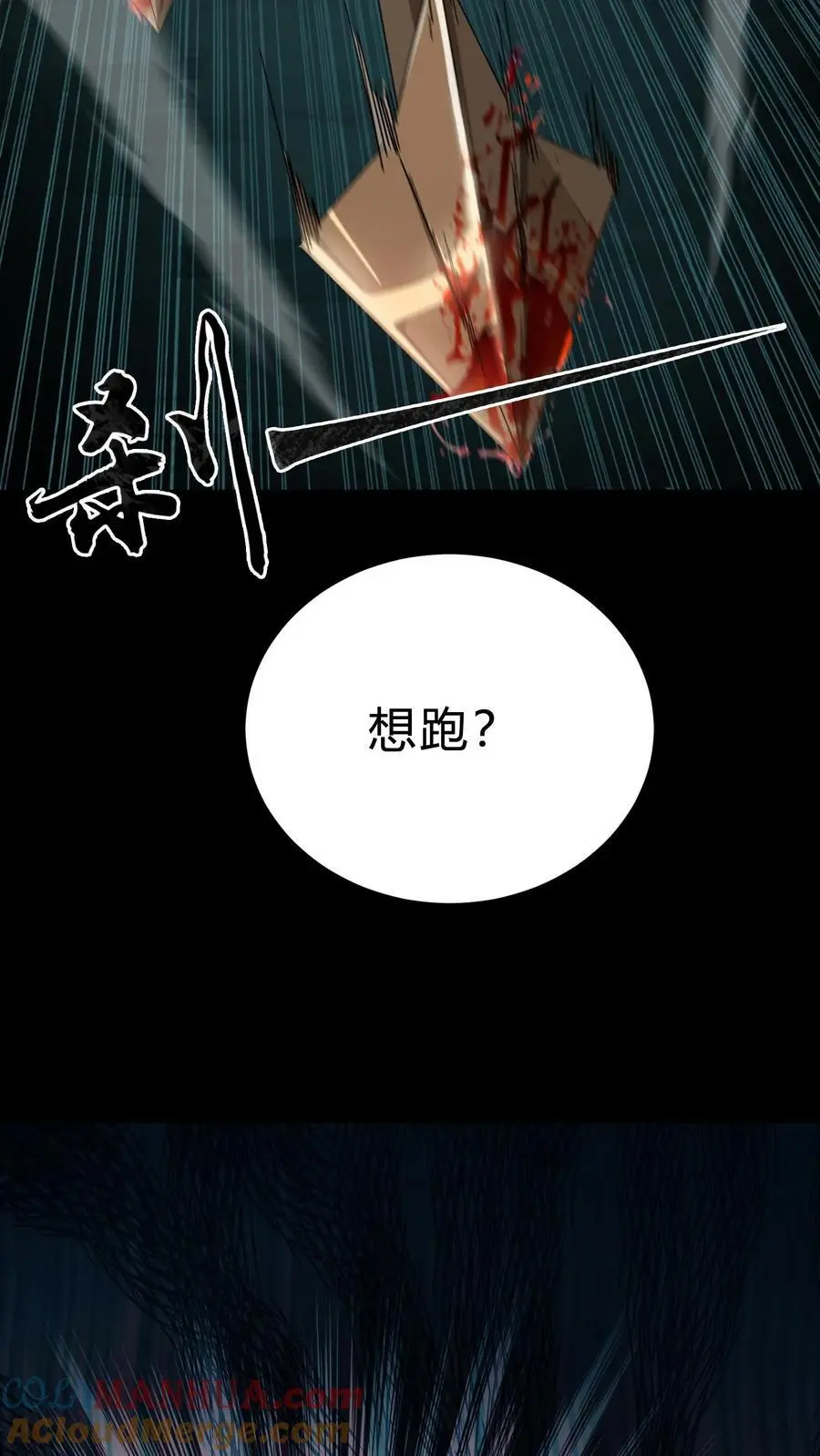 第243话 了结恩怨24