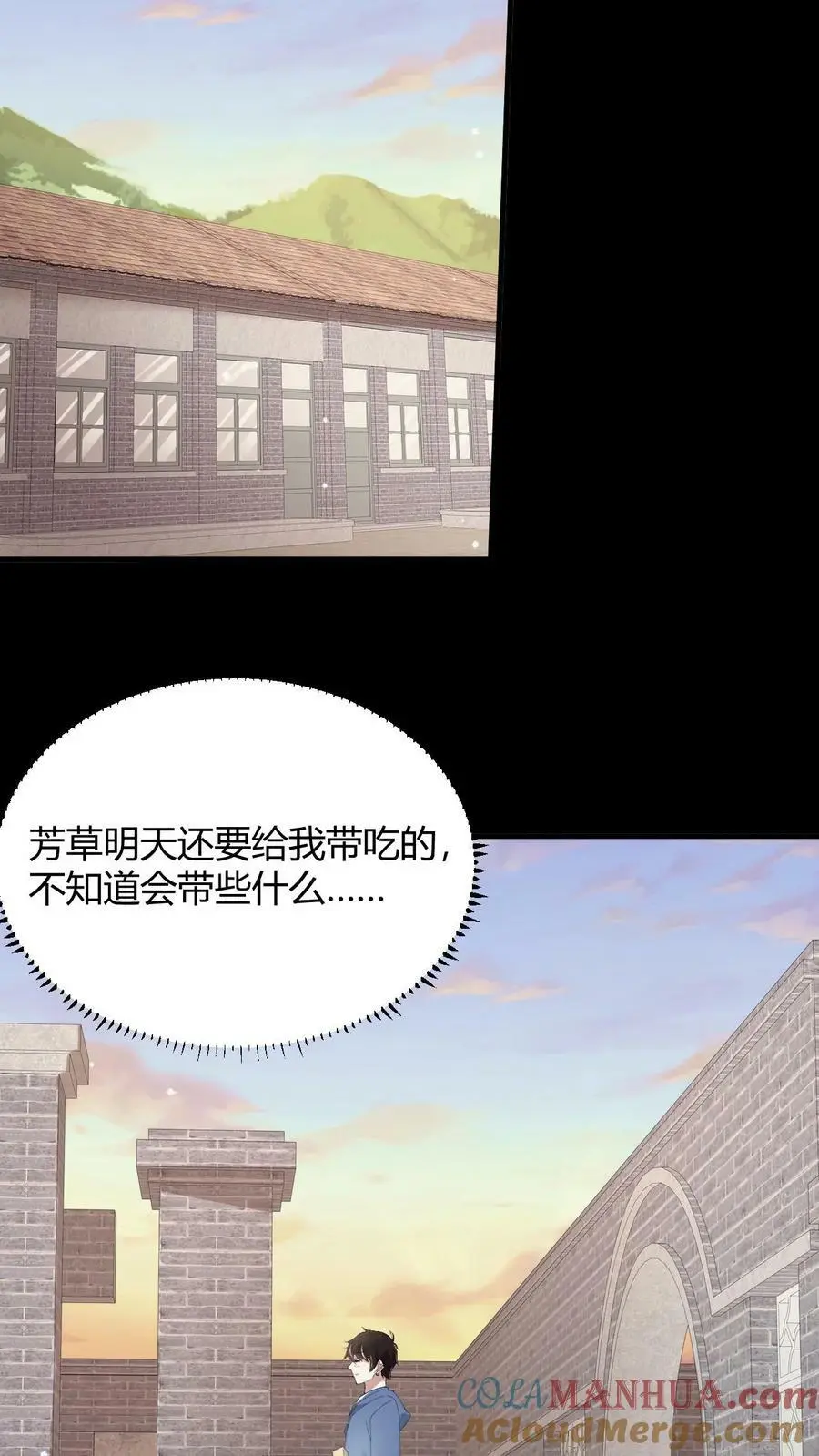 第69话 互换礼物12