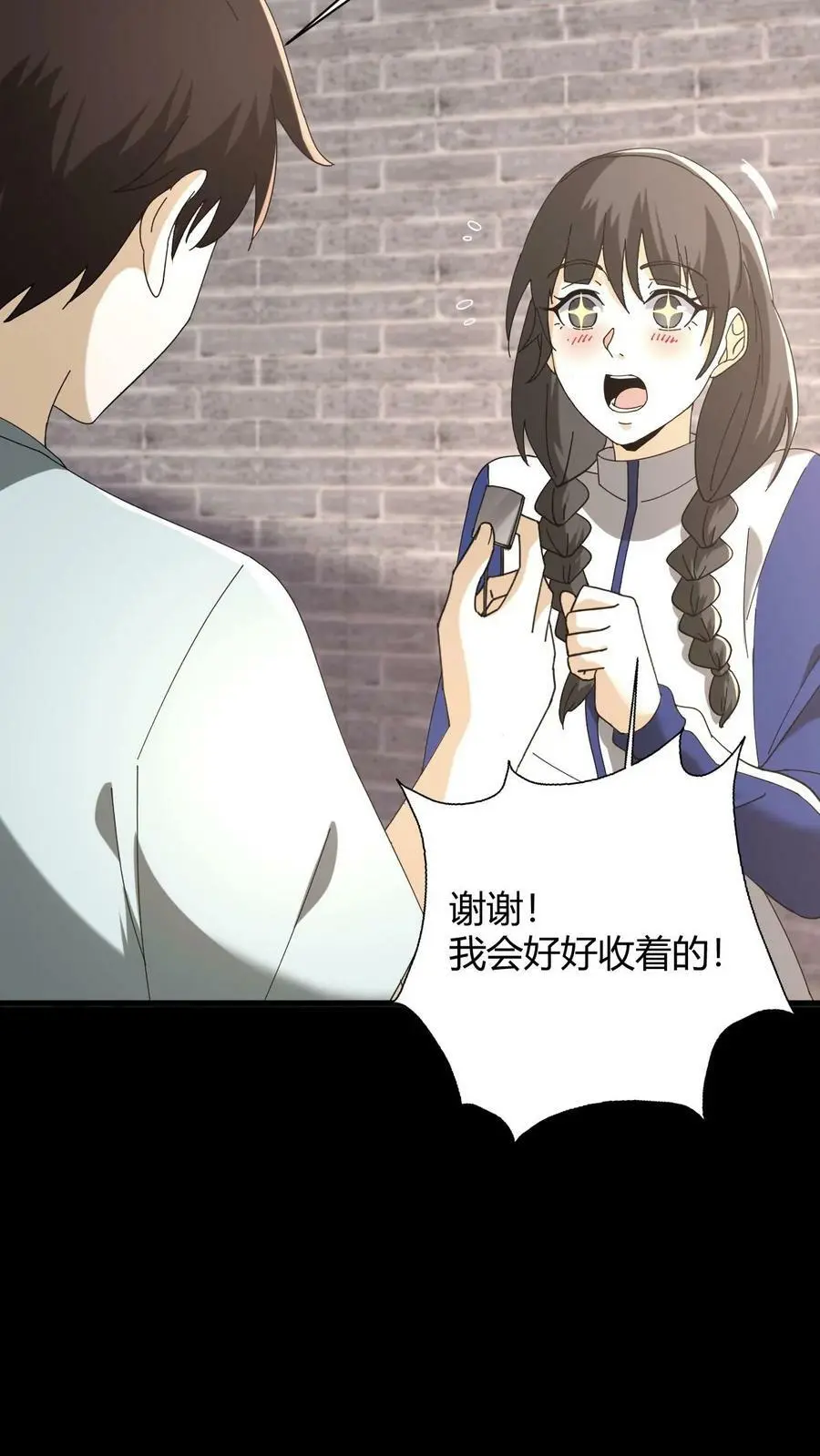 第69话 互换礼物9