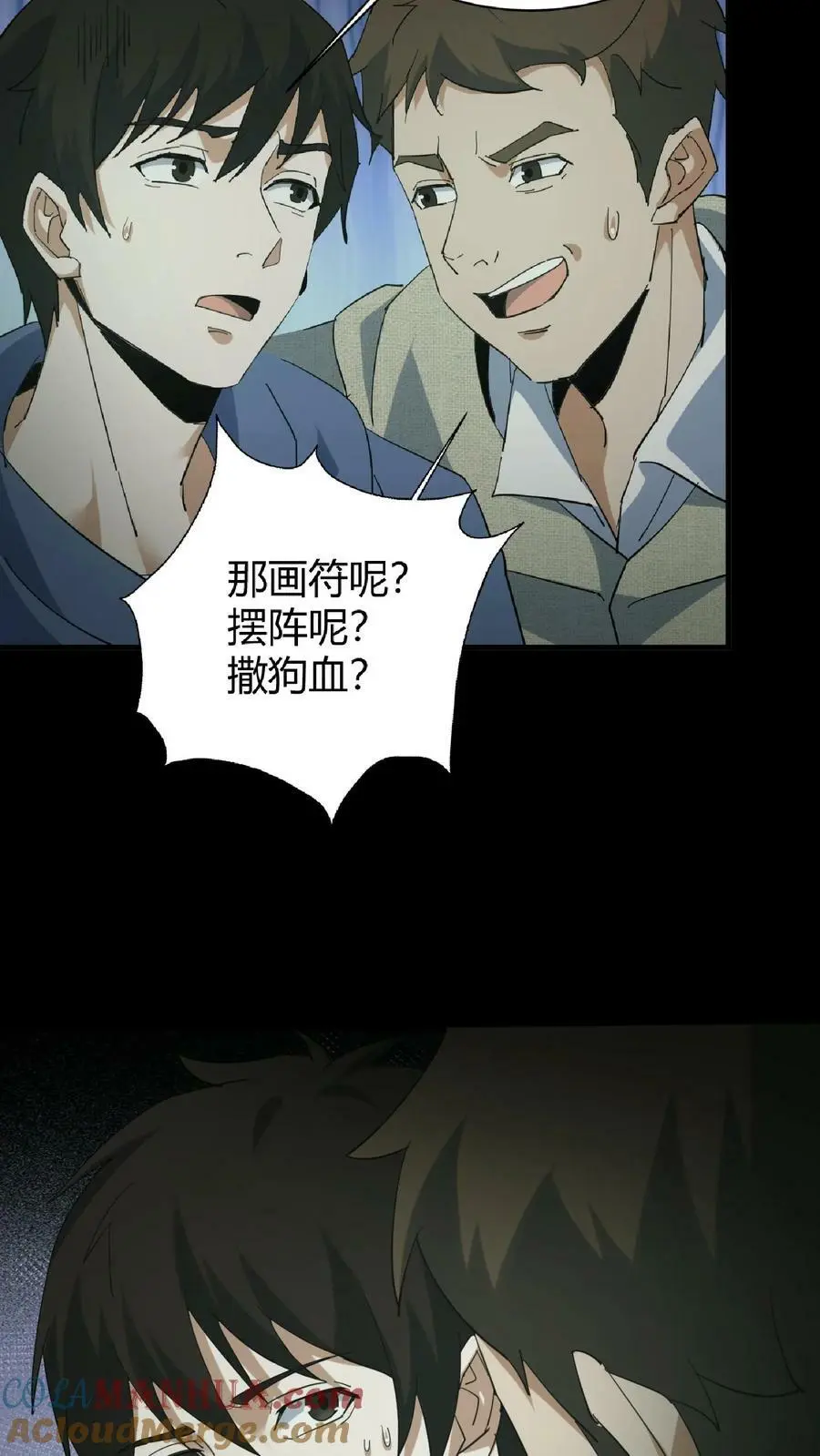第80话 死气弥漫18