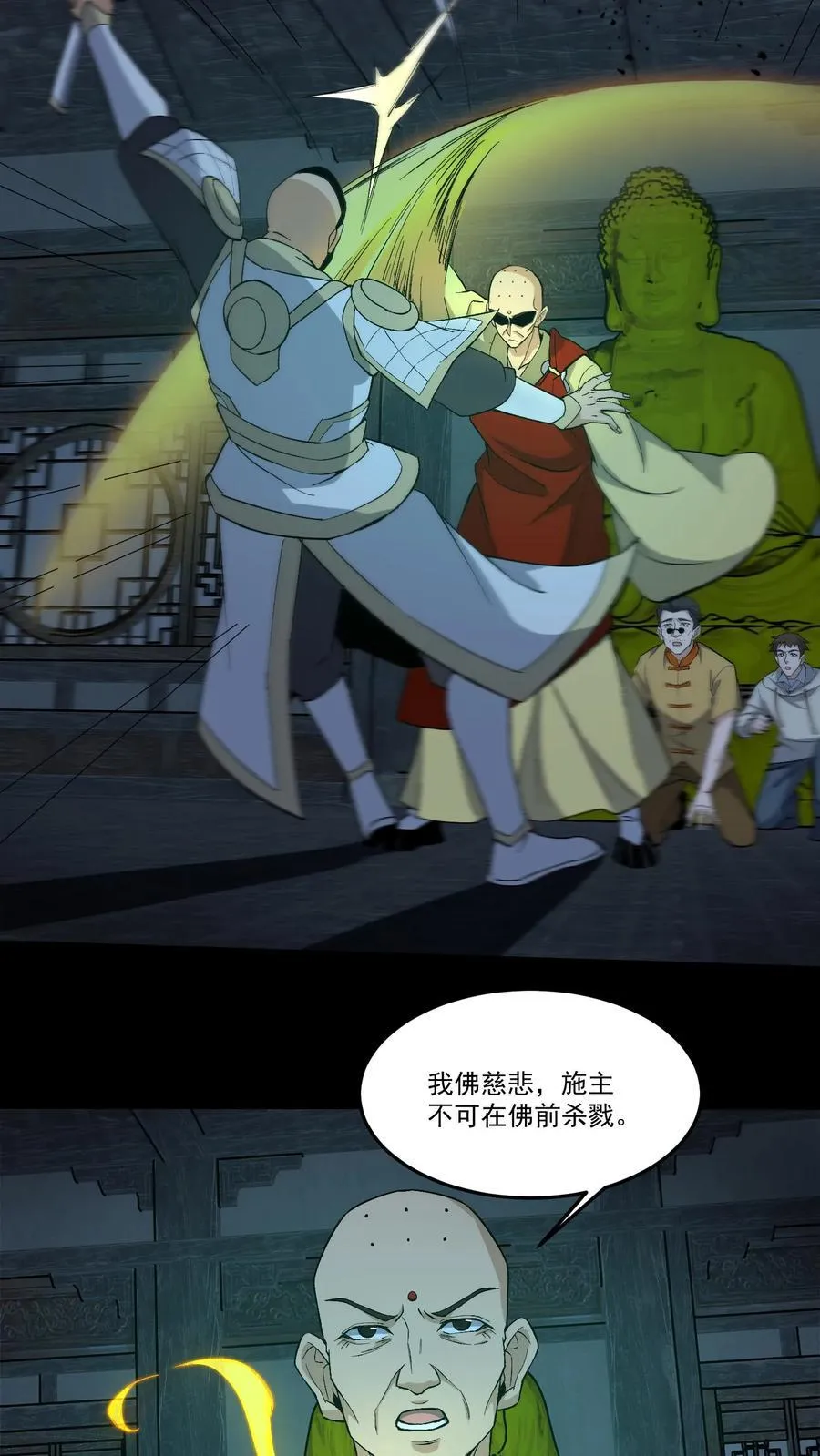 第264话 黑羽救命7