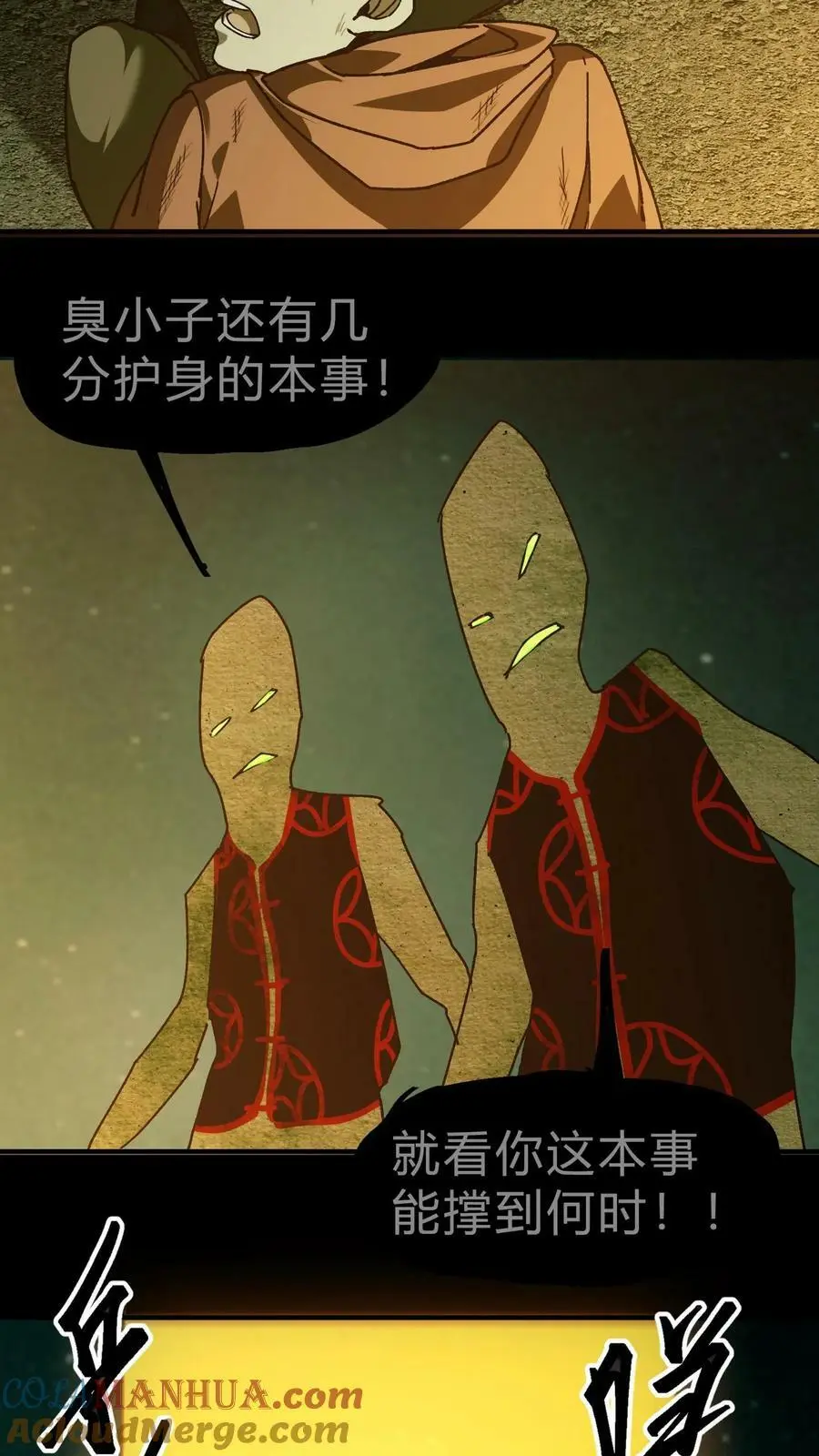 第28话 命悬一线8
