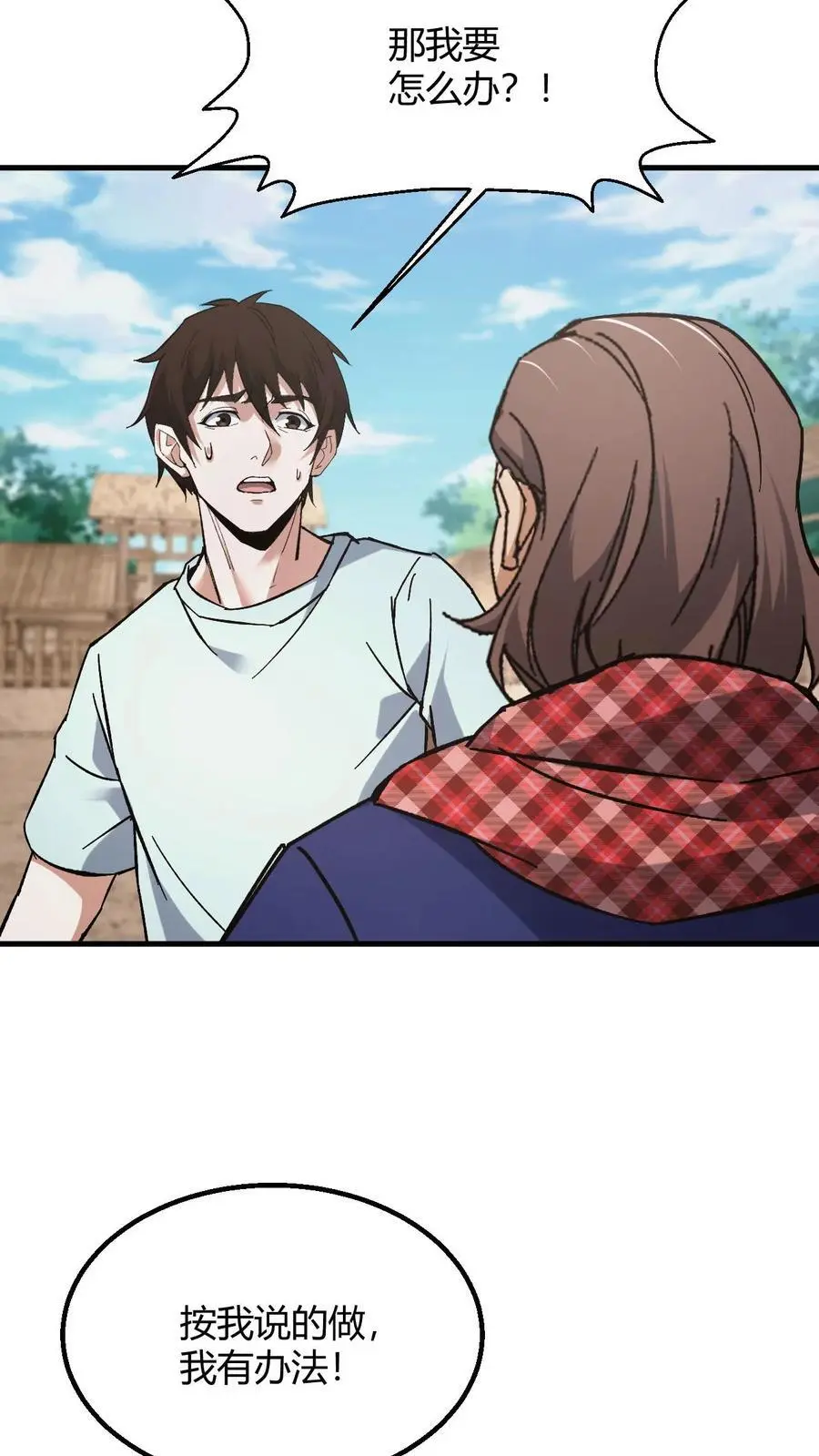第126话 雪尸大叔的消息29