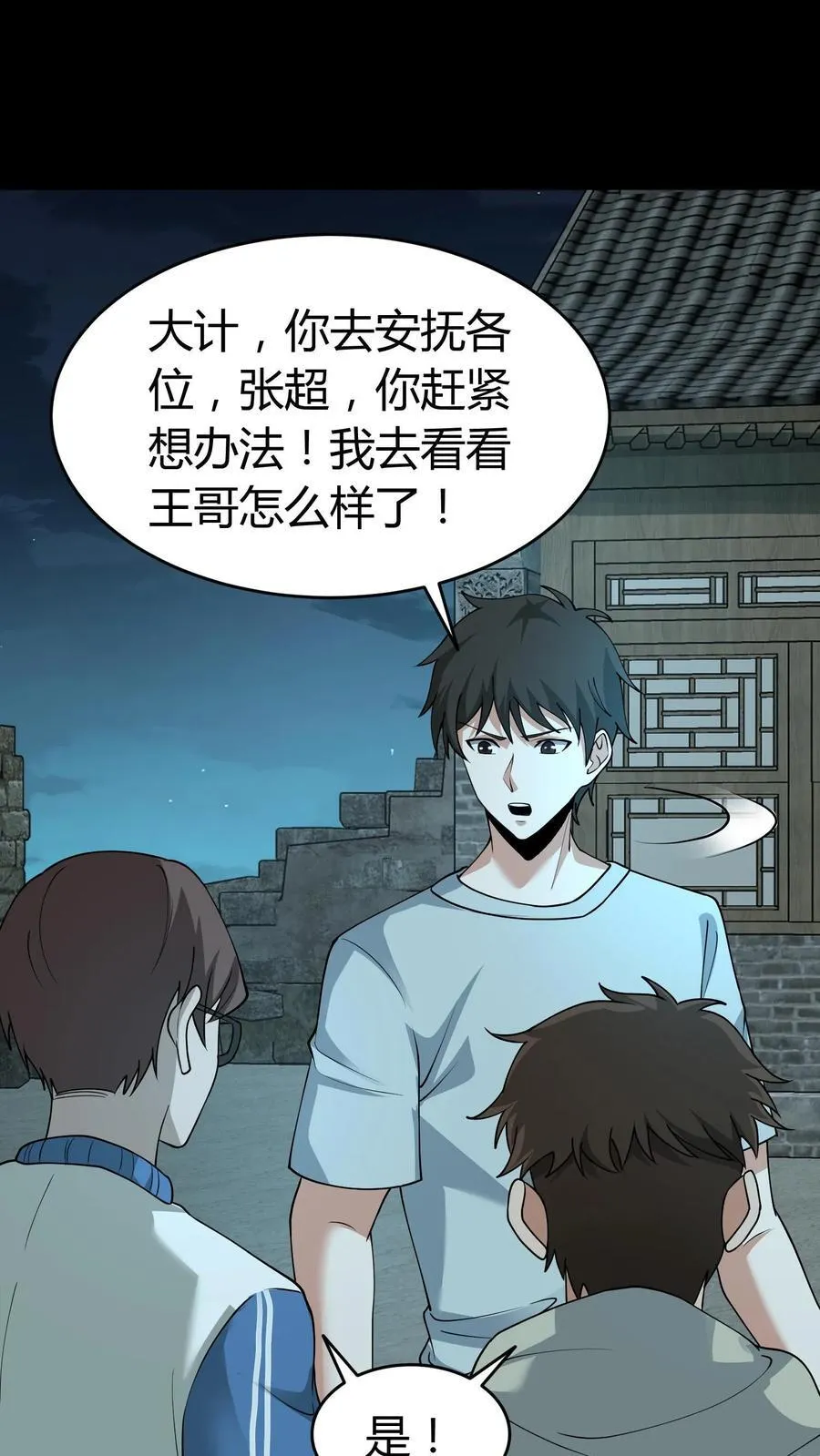 第291话 线索5