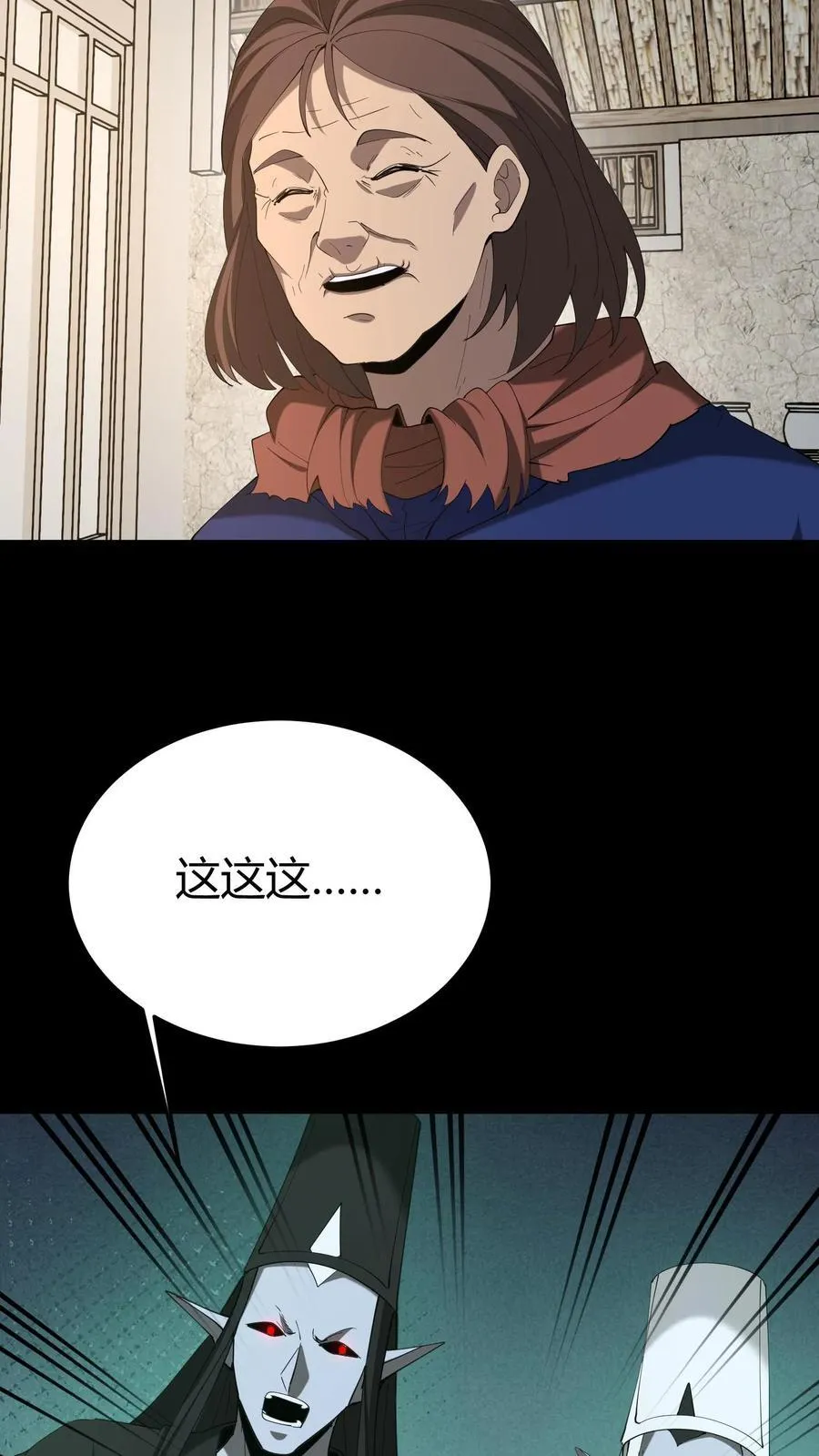 第294话 缉拿过阴人25
