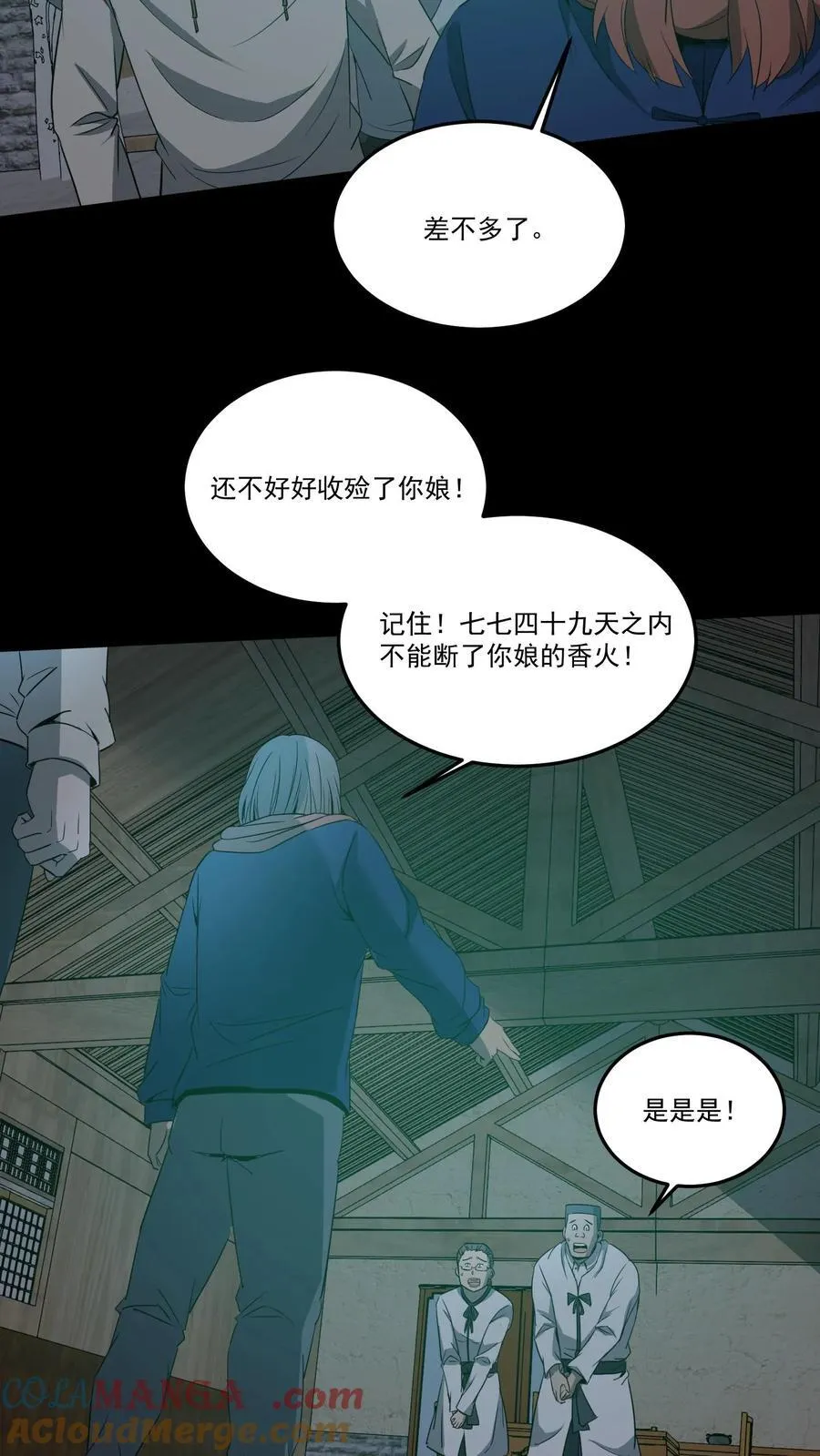 第347话 陈大计的仇人12