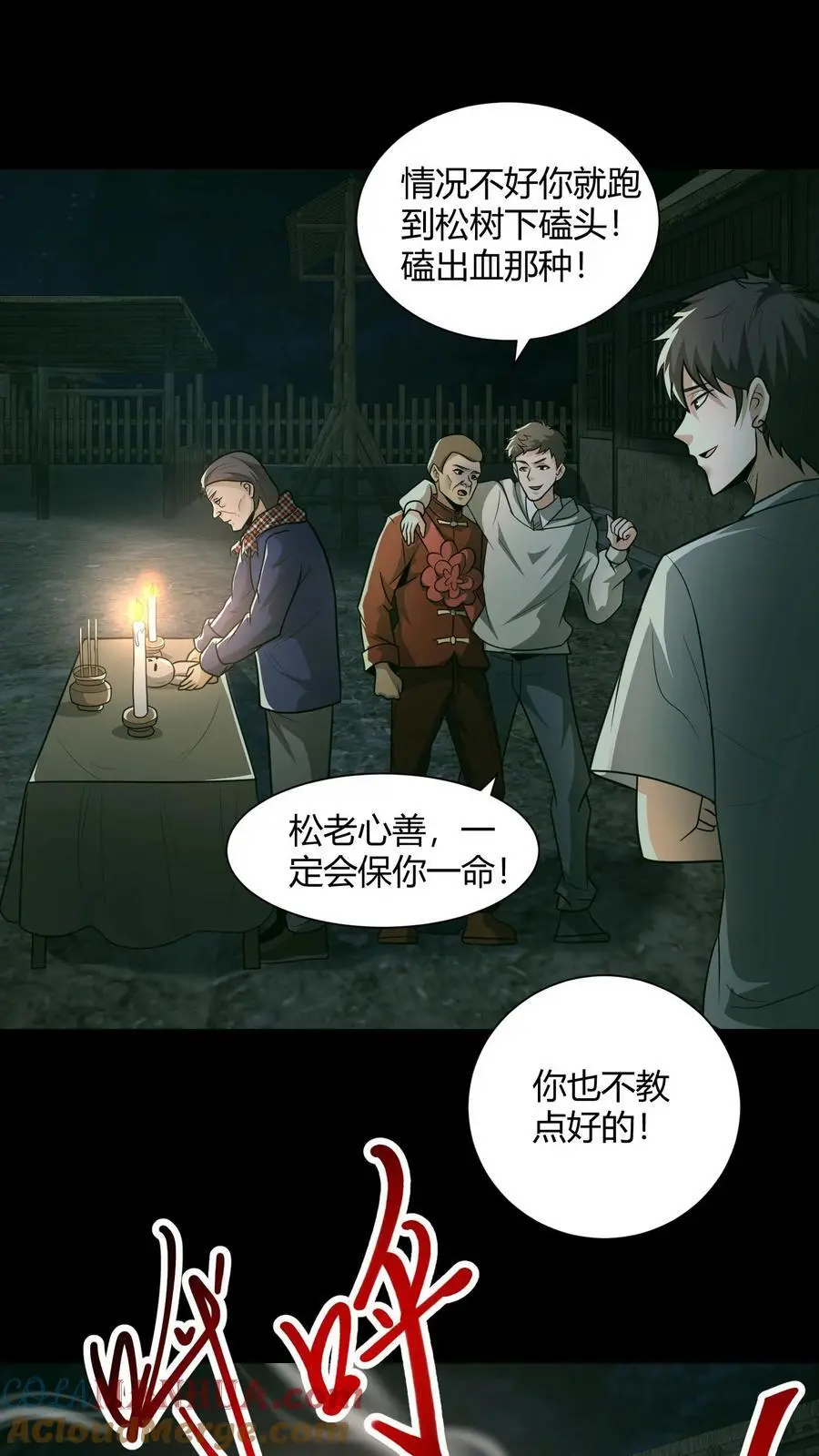 第113话 鬼将军6