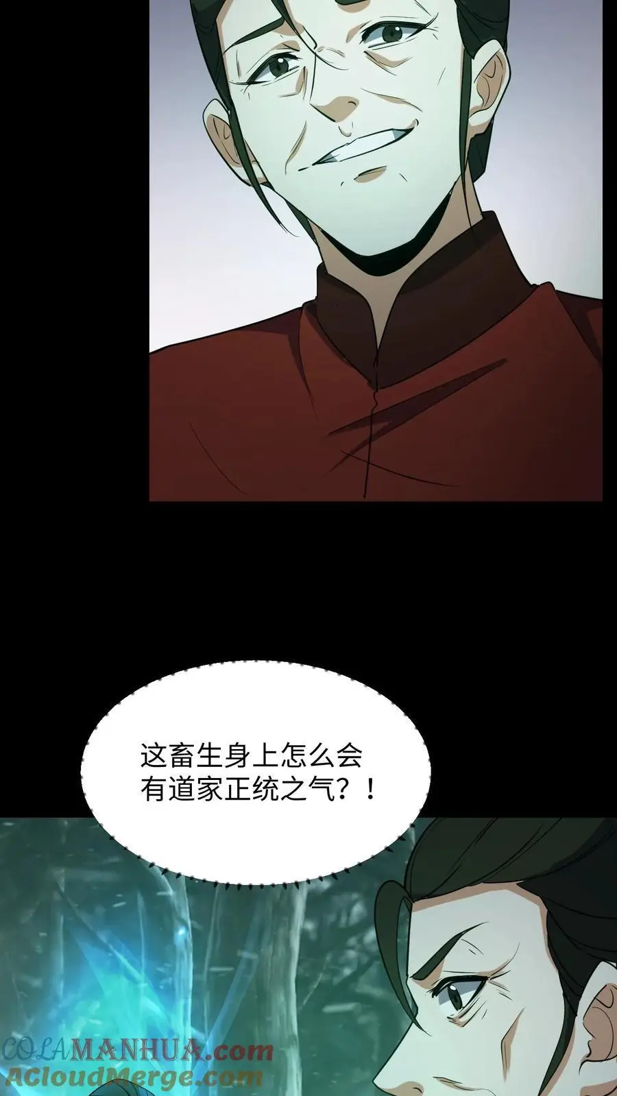 第216话 过去的恩怨12
