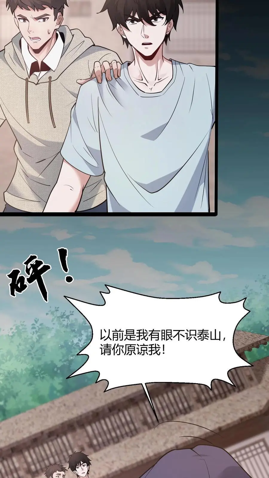 第99话 道歉5