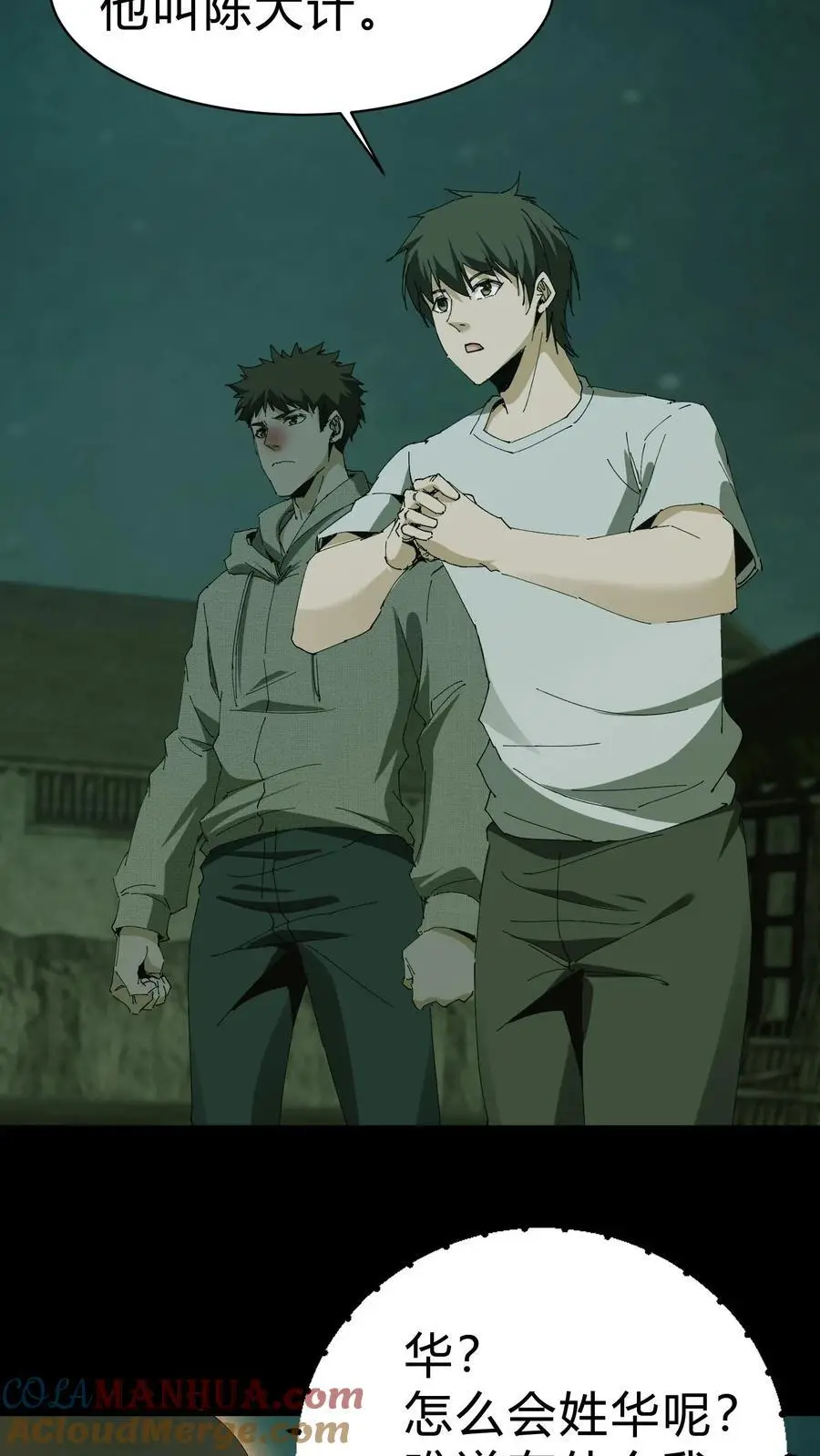 第141话 赐福镇宅圣君26