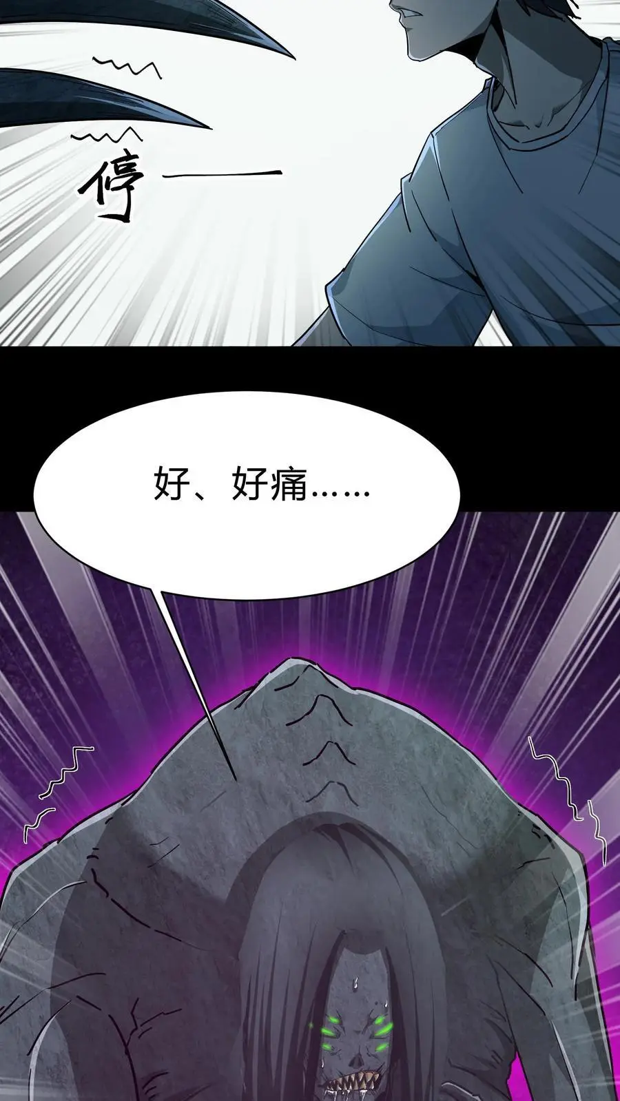 第179话 活吞鬼佛31