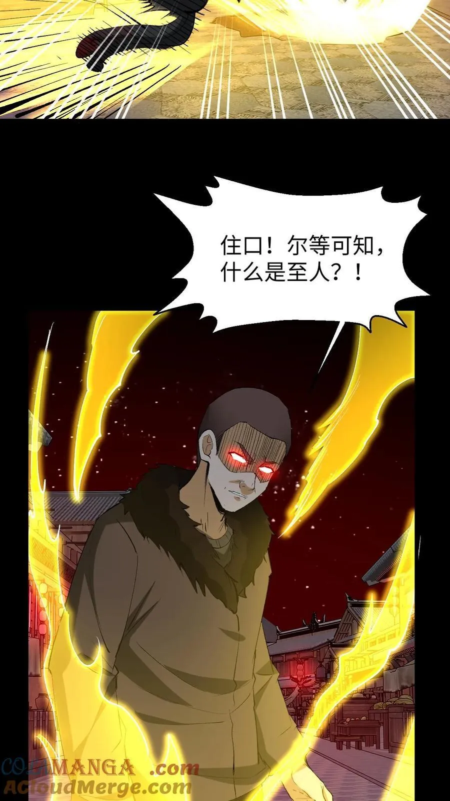 第328话 至人24