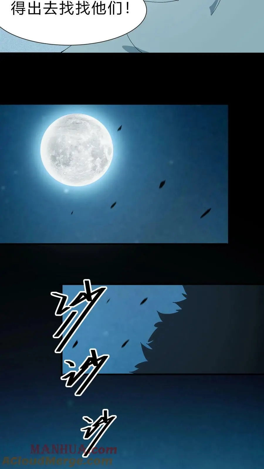 第51话 打赌20