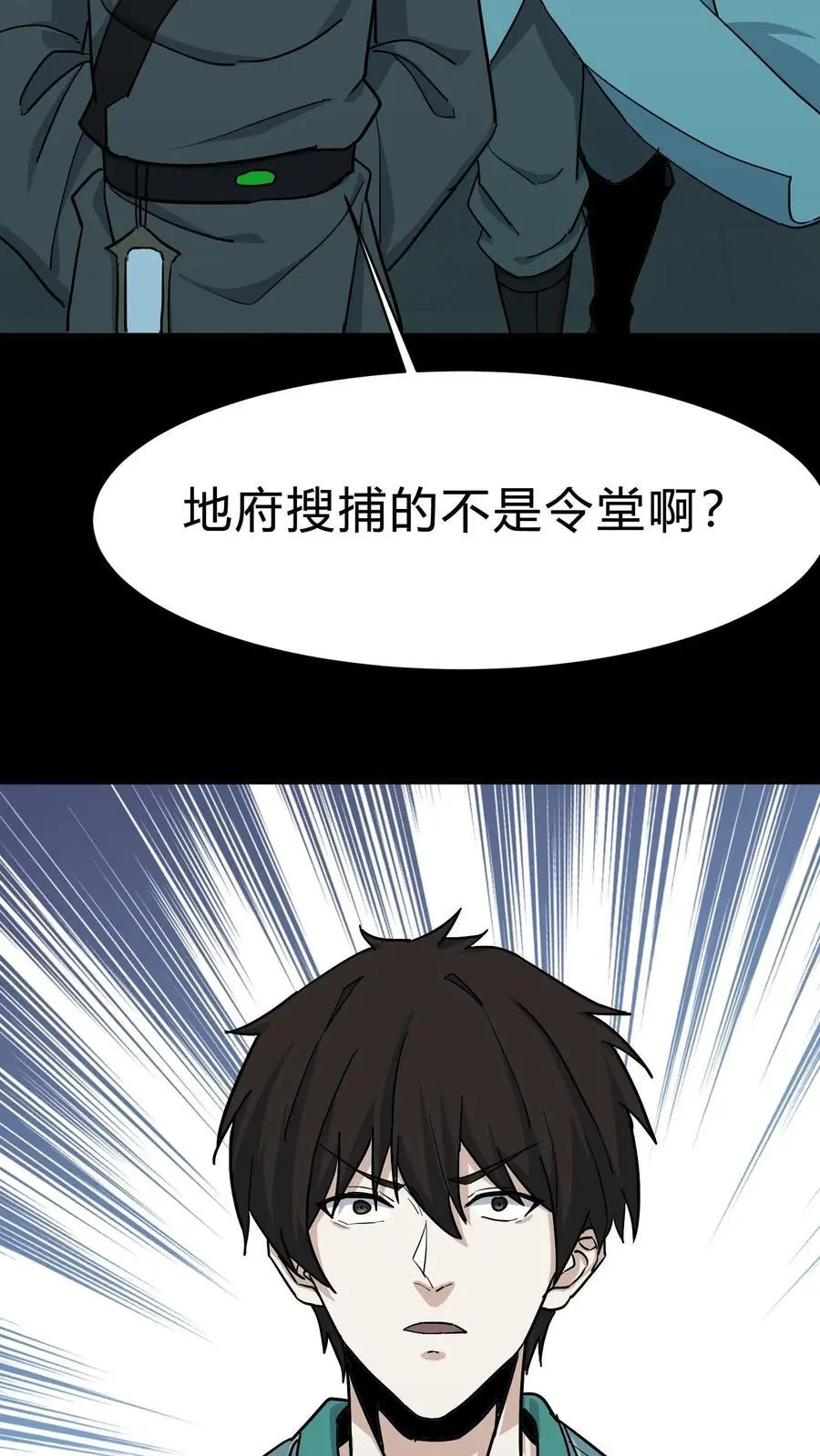 第191话 孟婆相助35