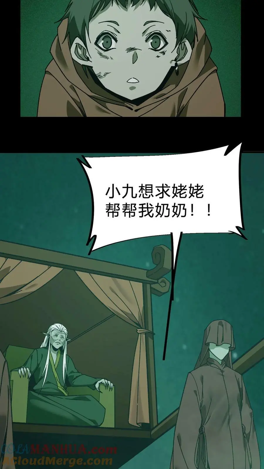 第28话 命悬一线22