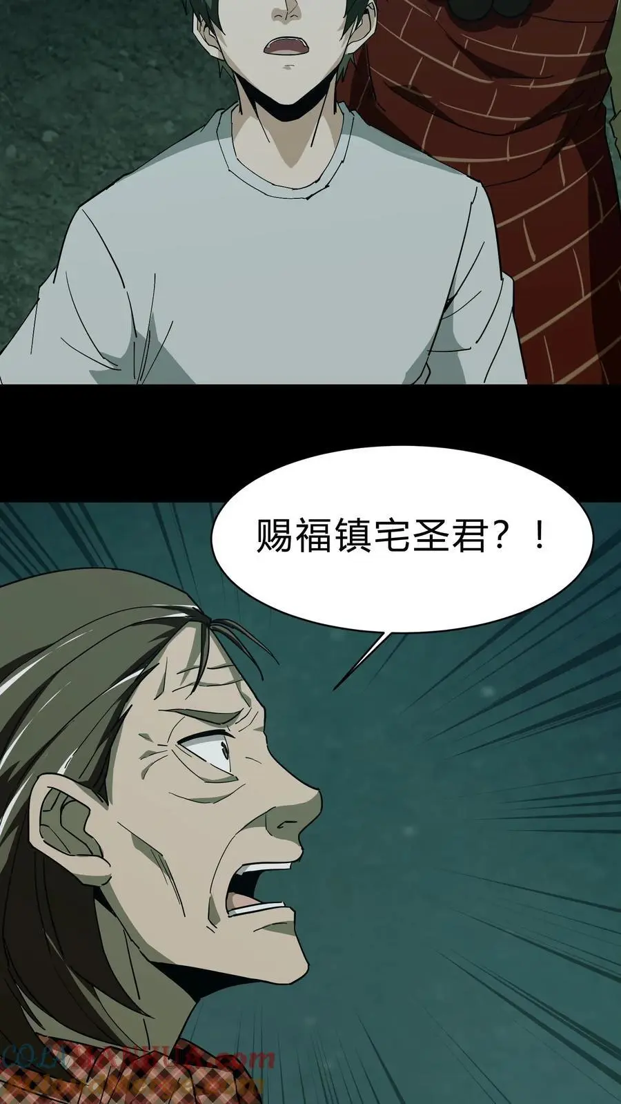 第141话 赐福镇宅圣君4