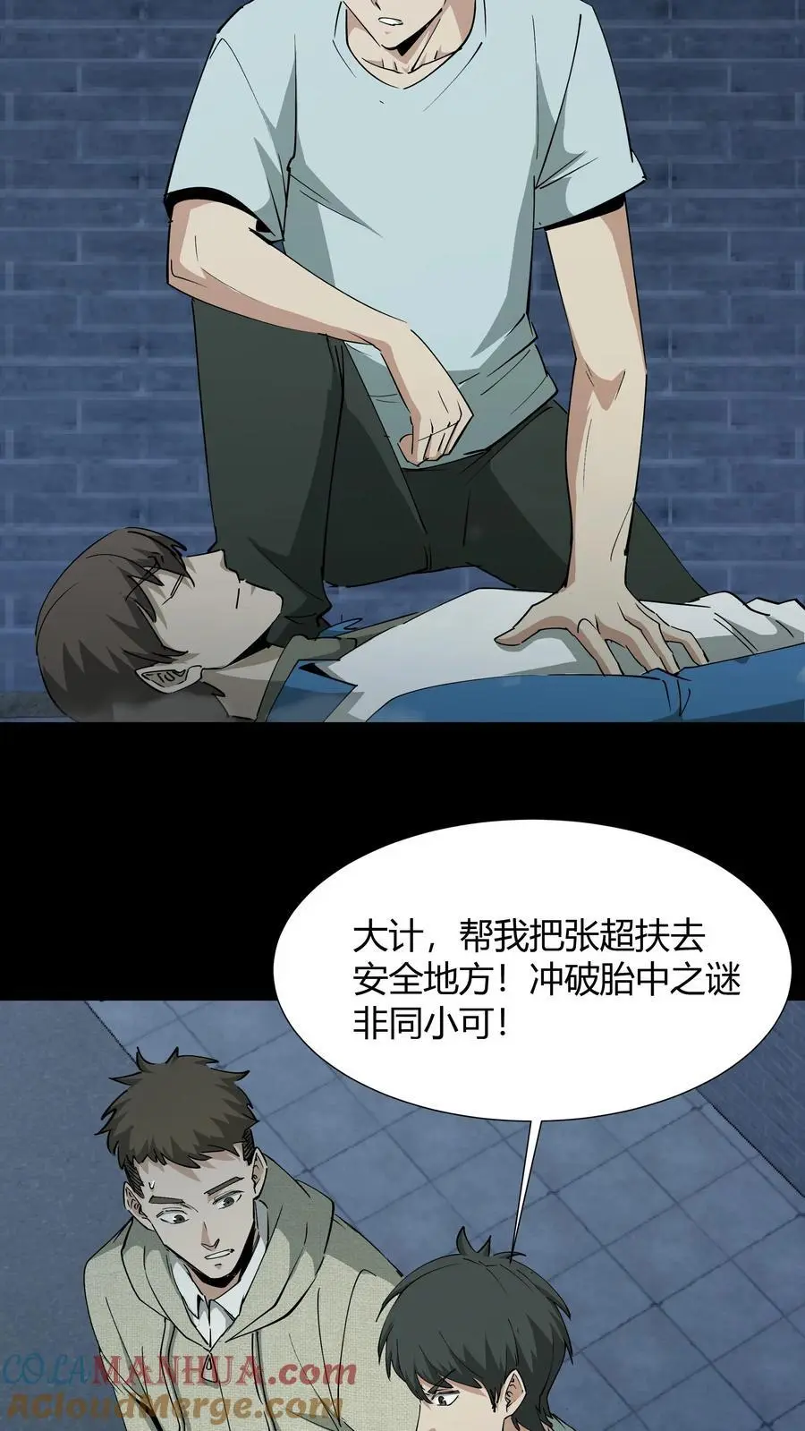 第234话 张超的冒险2
