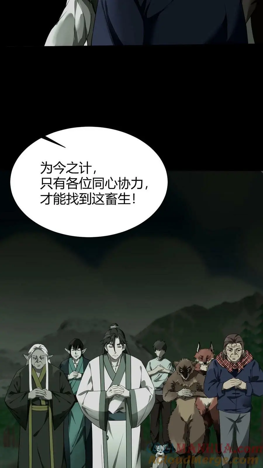 第44话 全员出动4