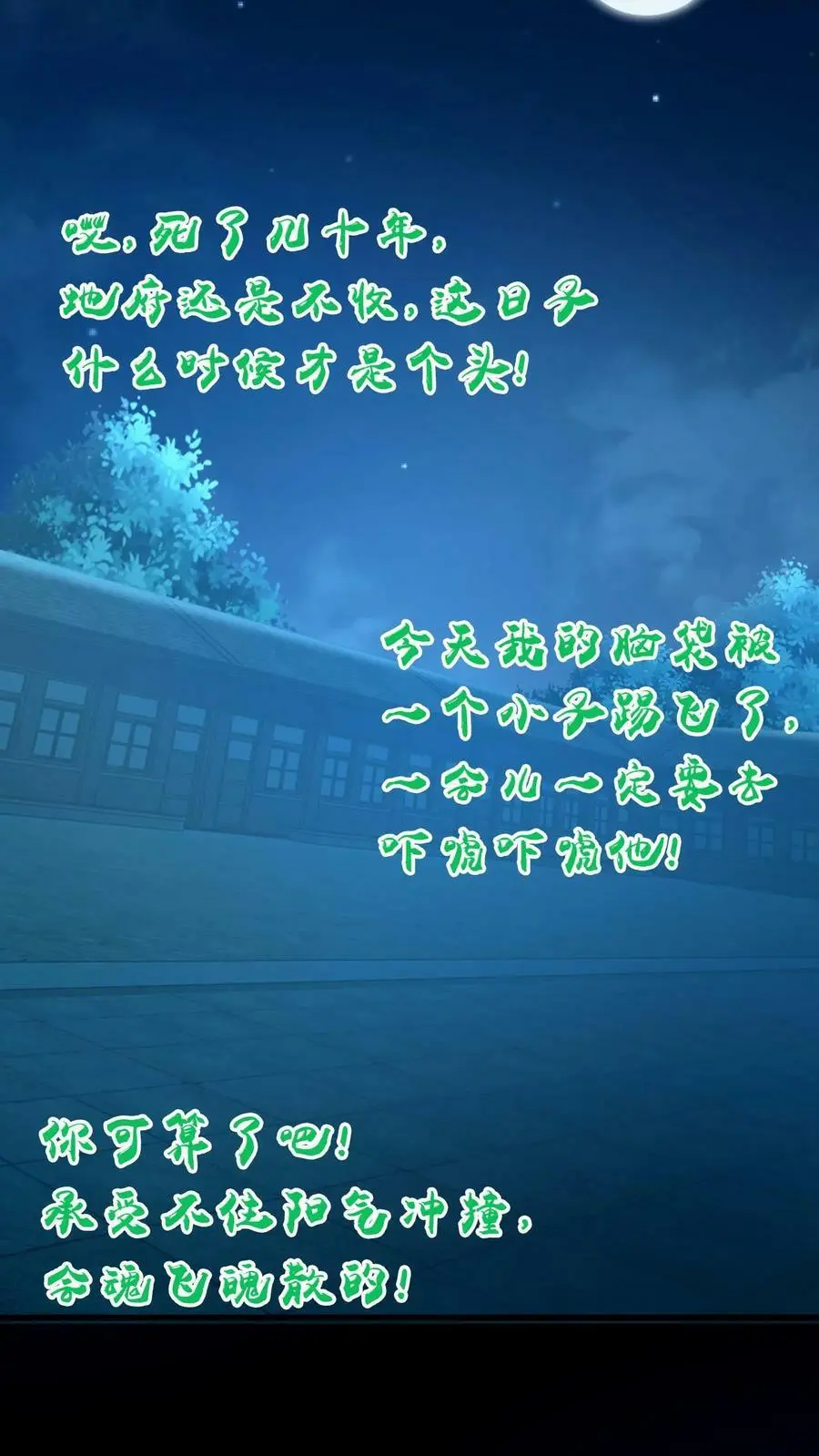 第49话 深夜出走19