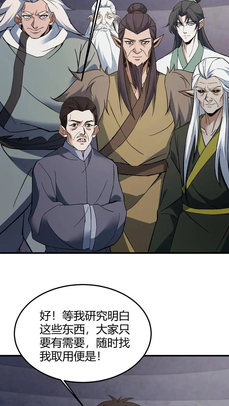 第126话 雪尸大叔的消息11