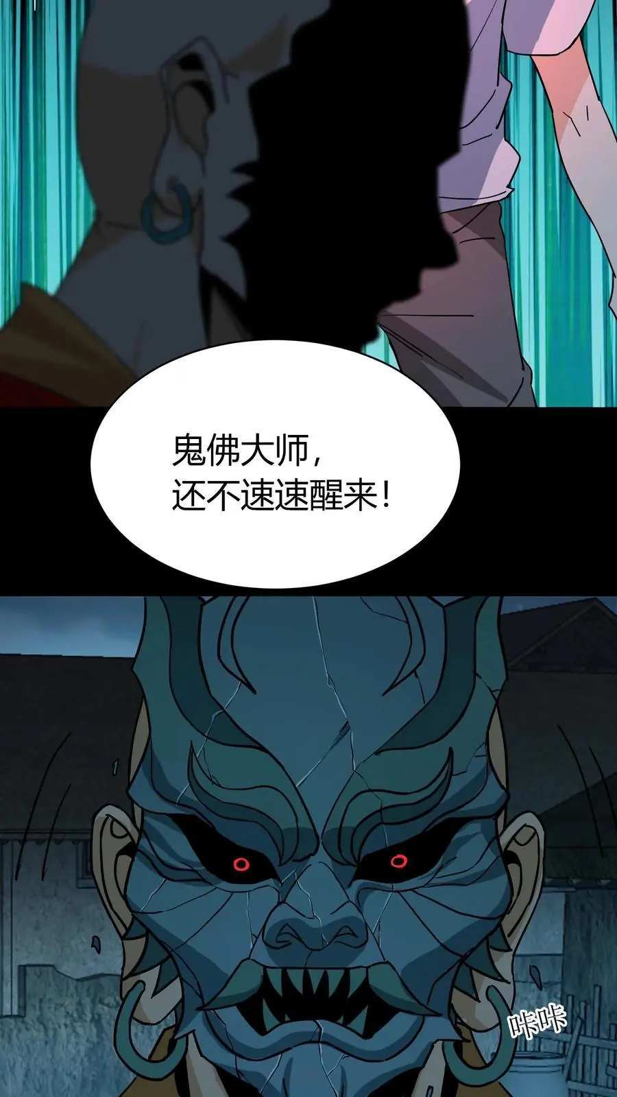 第173话 鬼佛的请求3