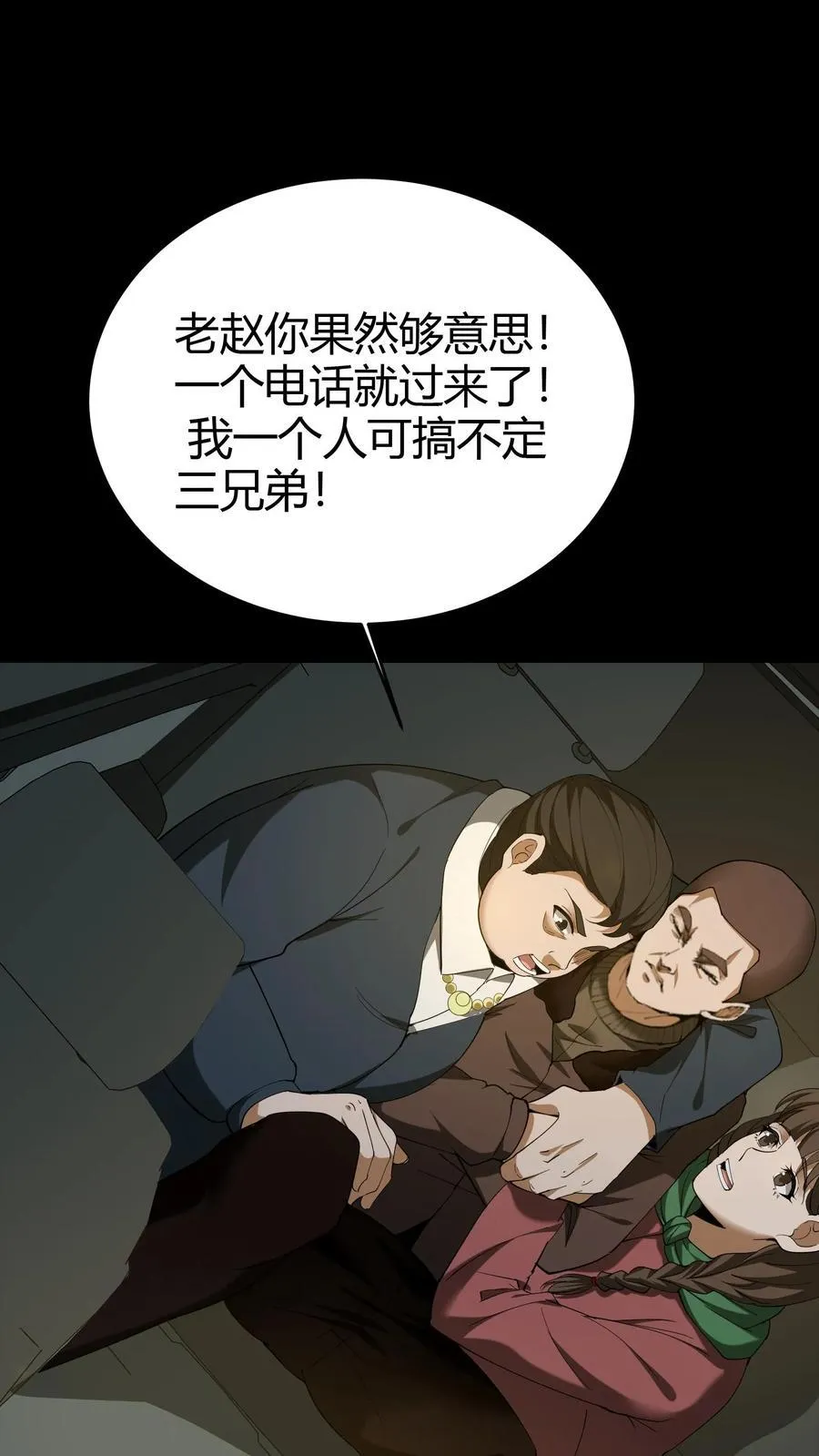 第280话 生死抉择15