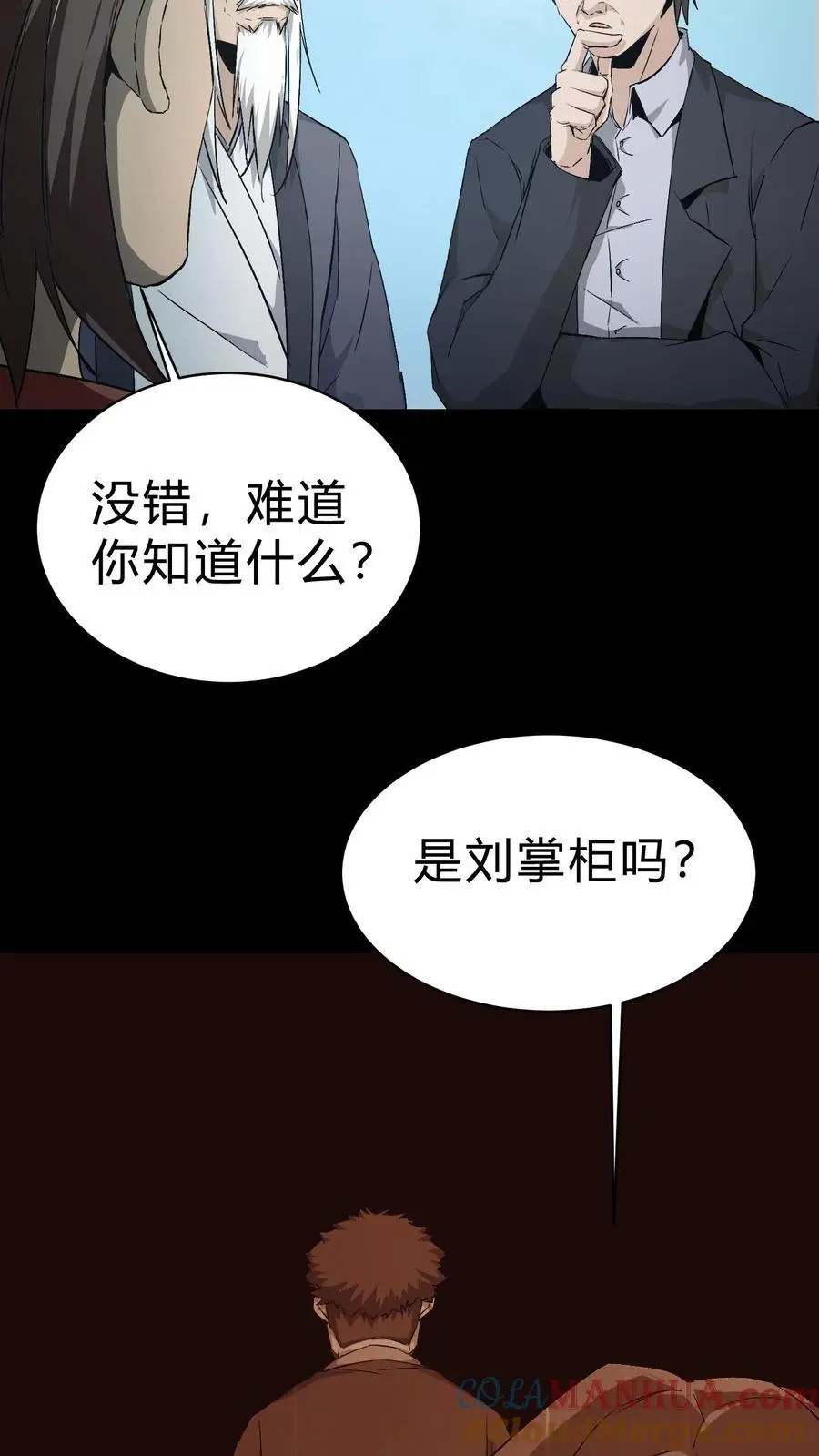 第132话 棺材铺诡事18