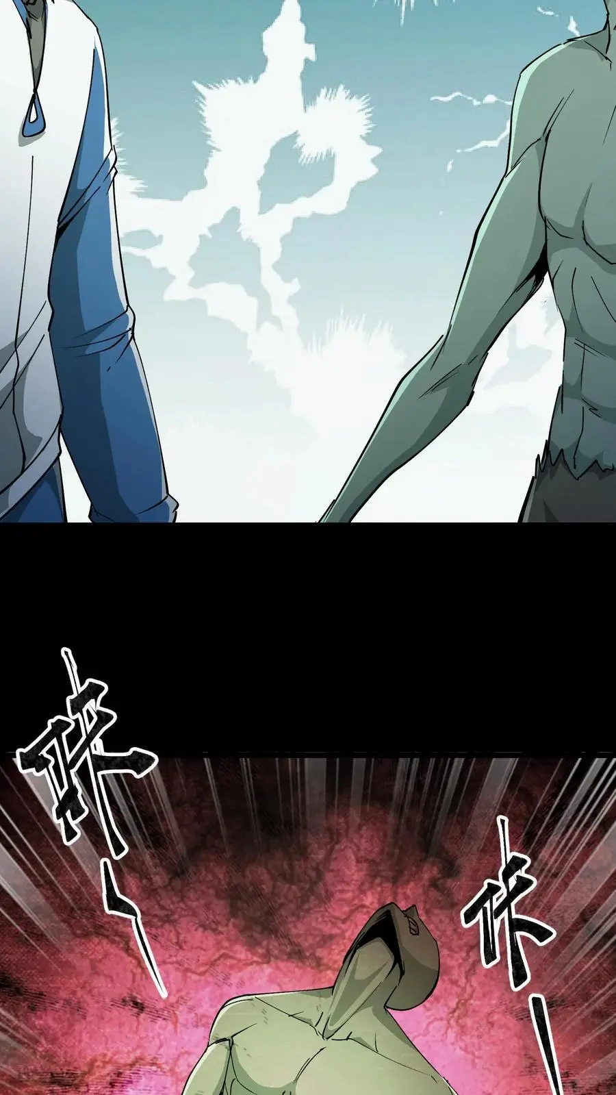 第233话 三才倒尸15