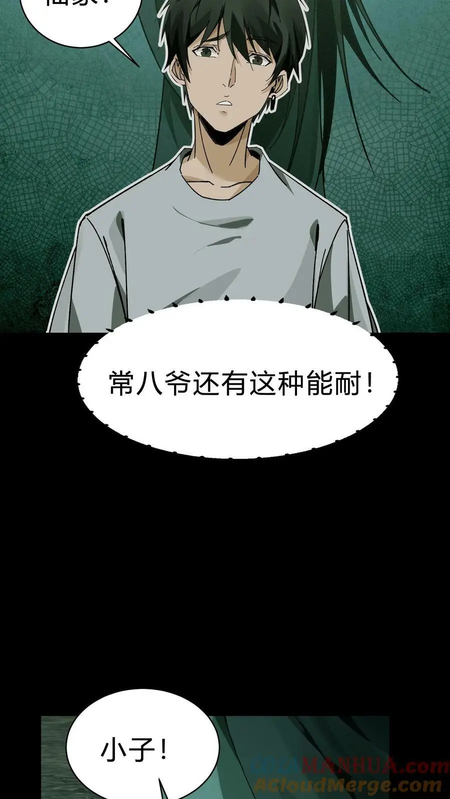 第37话 常家老大20