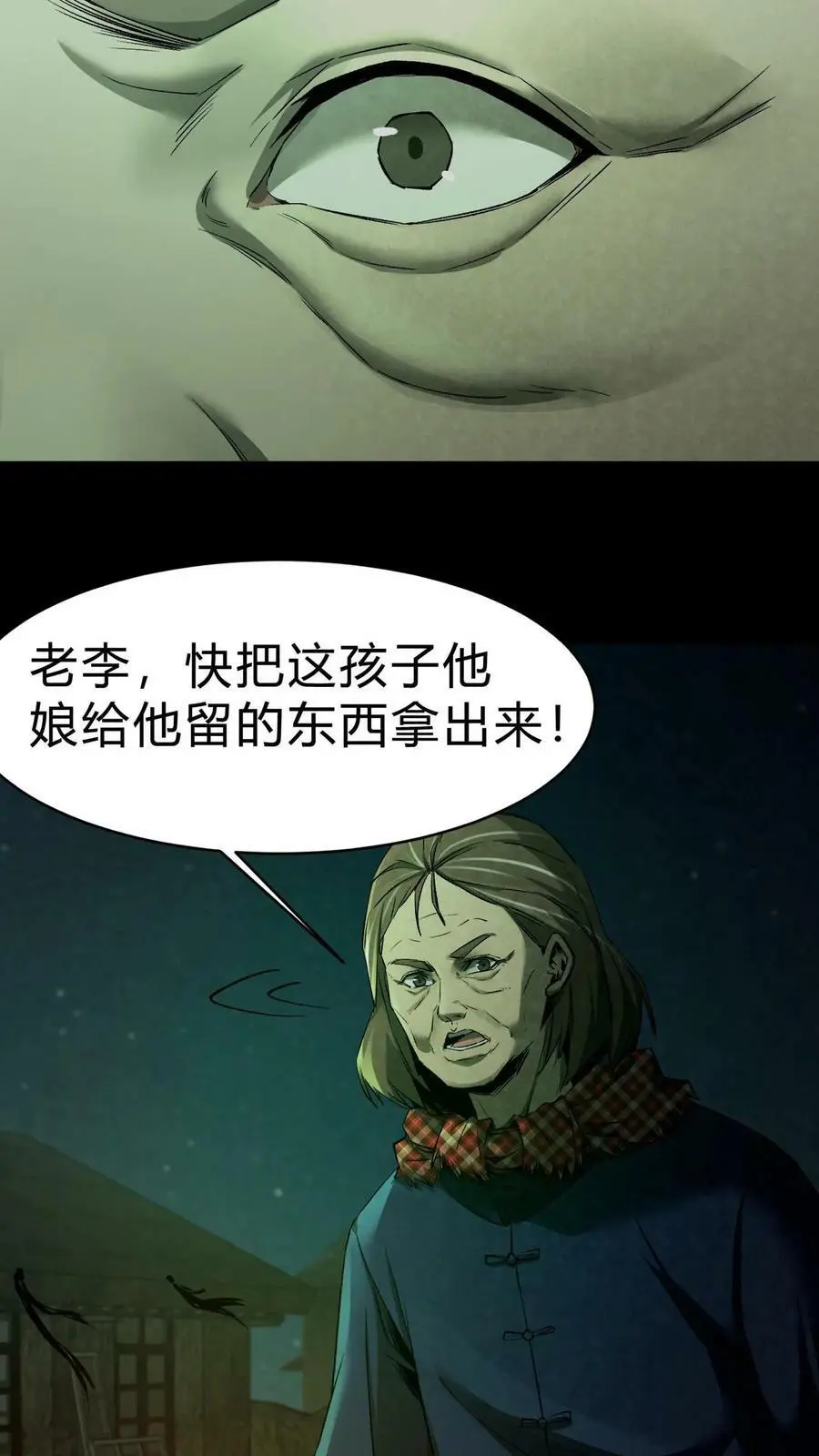 第10话 华九难5