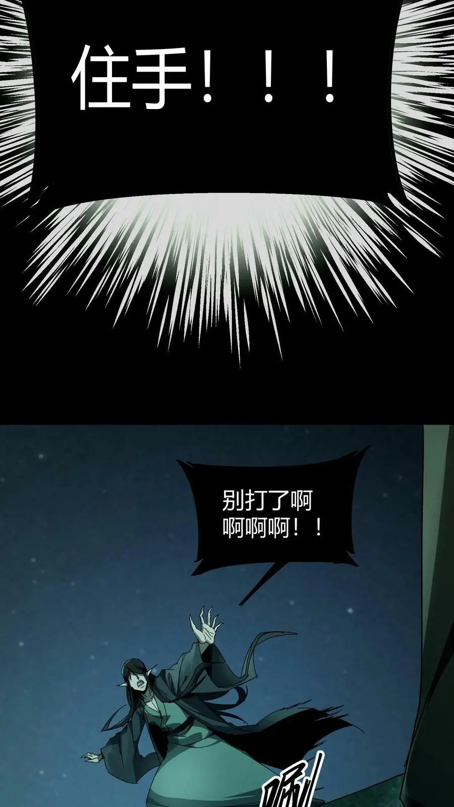 第36话 一波未平一波又起9