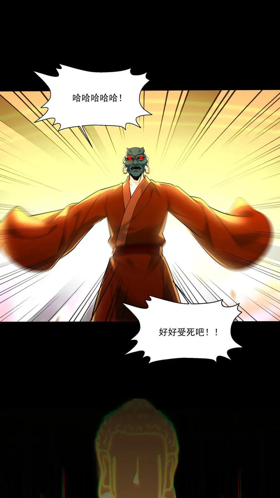 第204话 二位教主的阴谋21