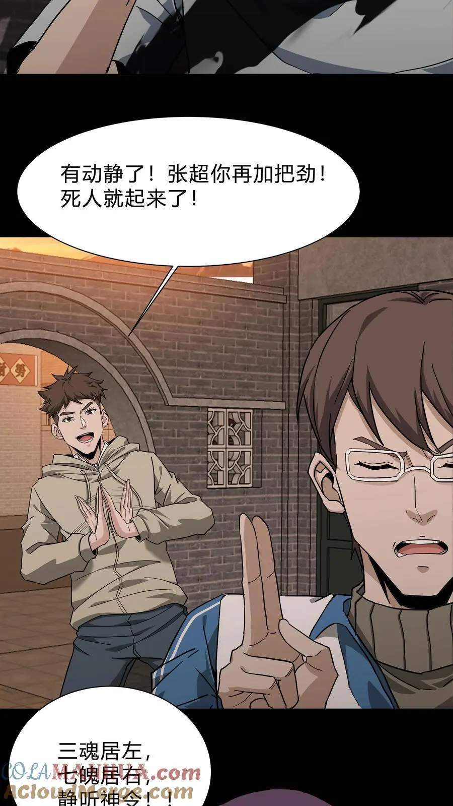 第232话 闯下大祸6