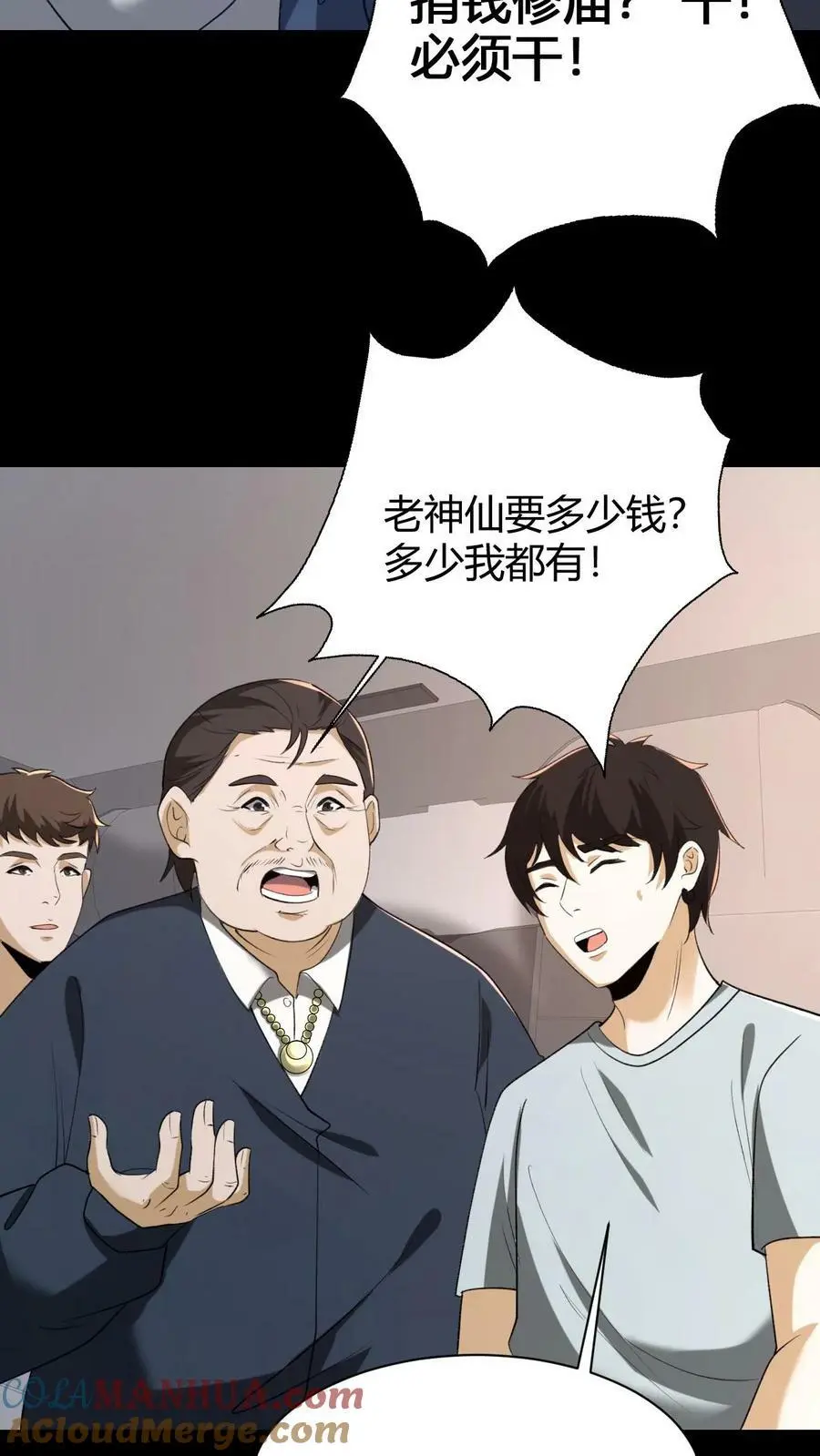 第65话 古玉16