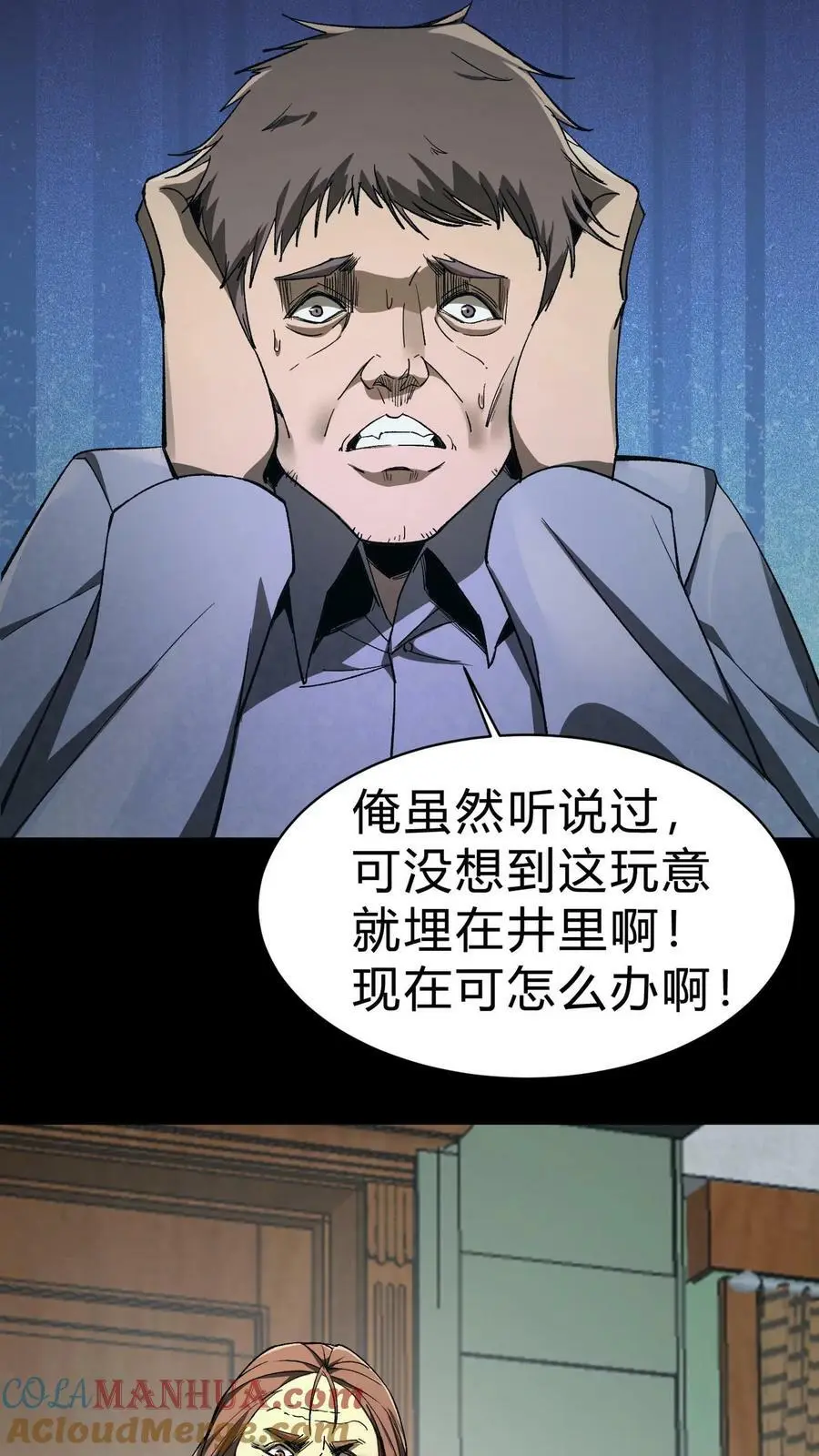 第21话 尸魂合一24