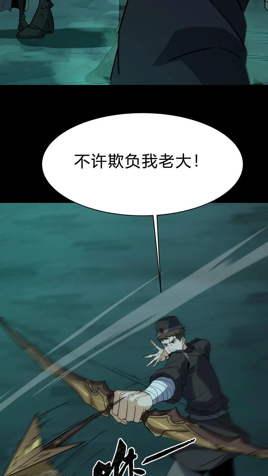 第191话 孟婆相助3