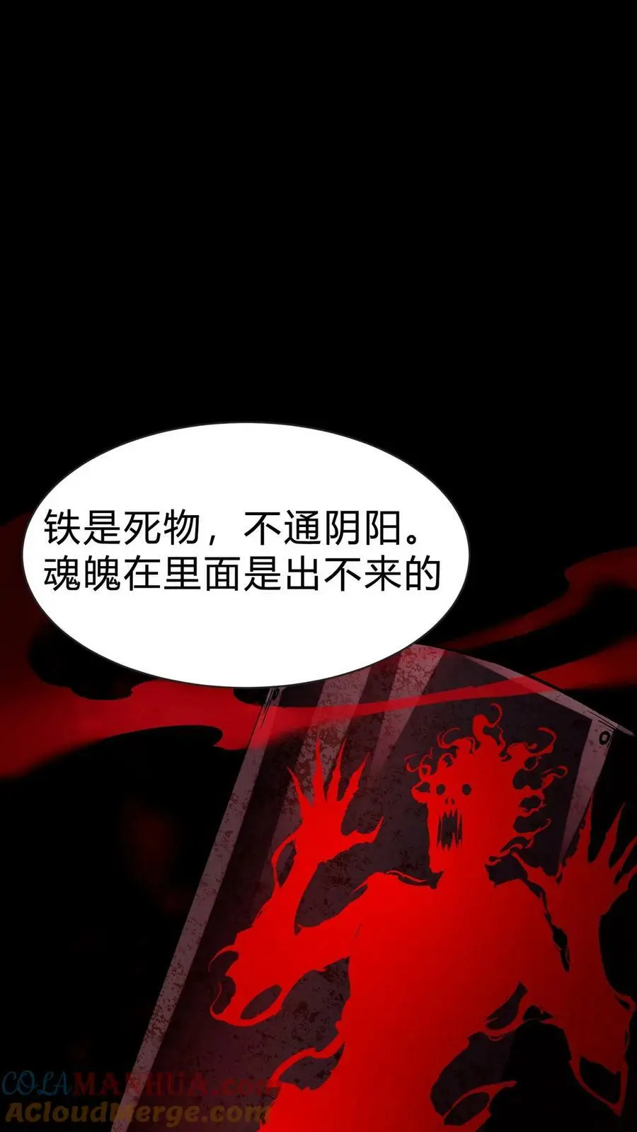 第16话 打井16