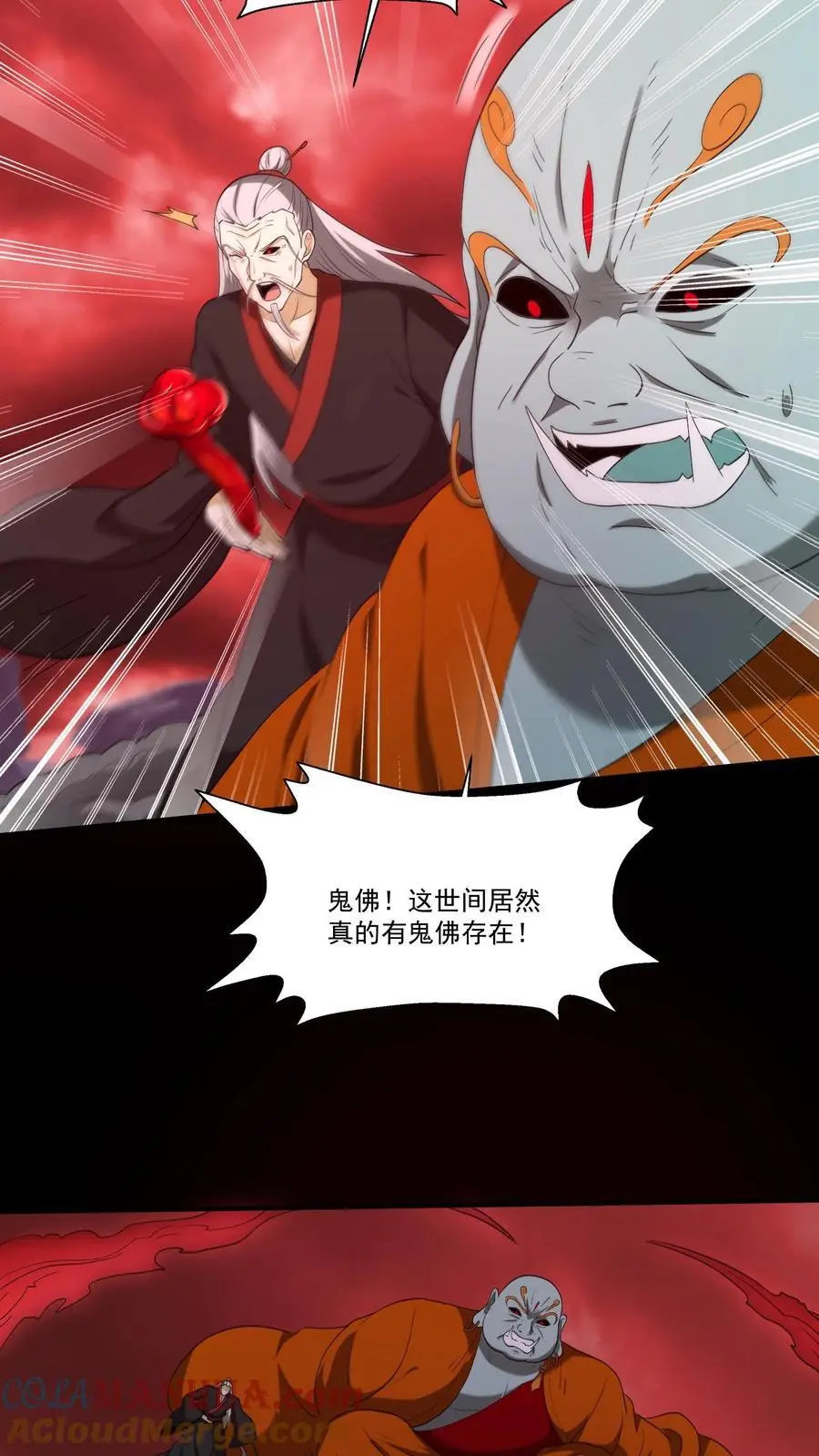 第203话 鬼佛出世8