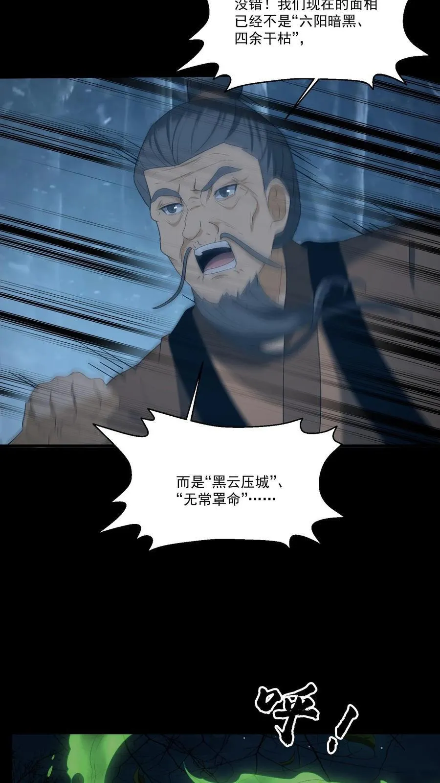 第260话 兵魂拦路19