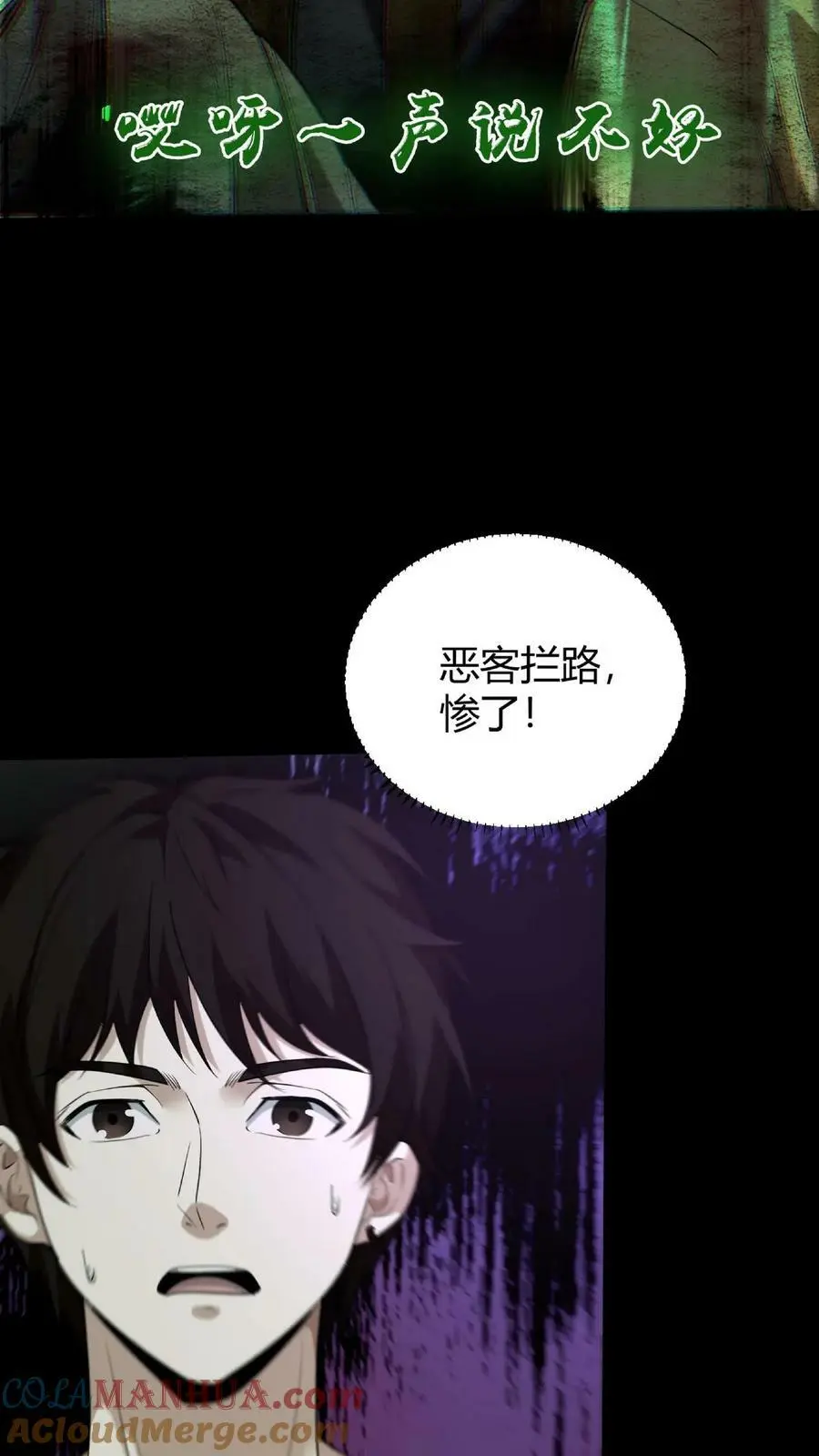 第33话 鬼戏14