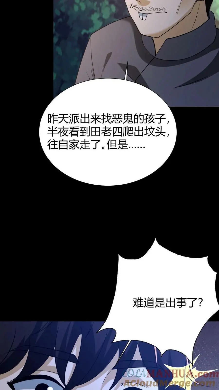 第64话 封正12